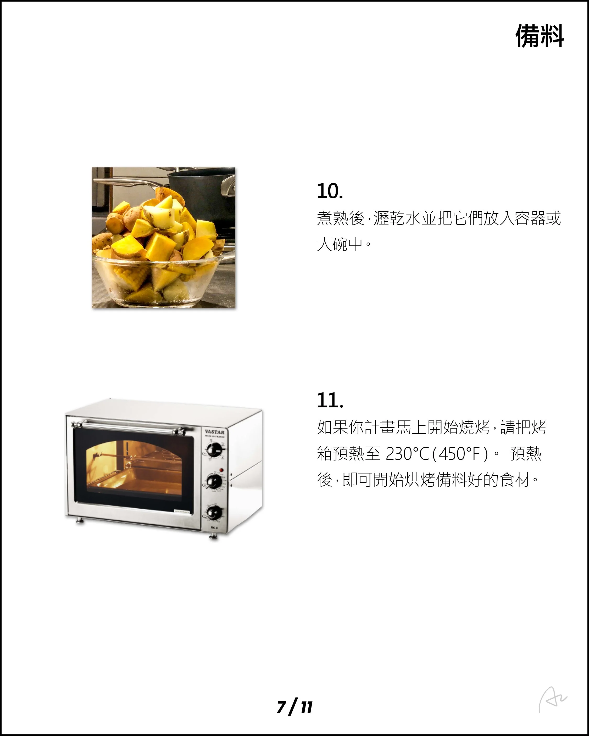 阿志的燒烤備餐21.jpg
