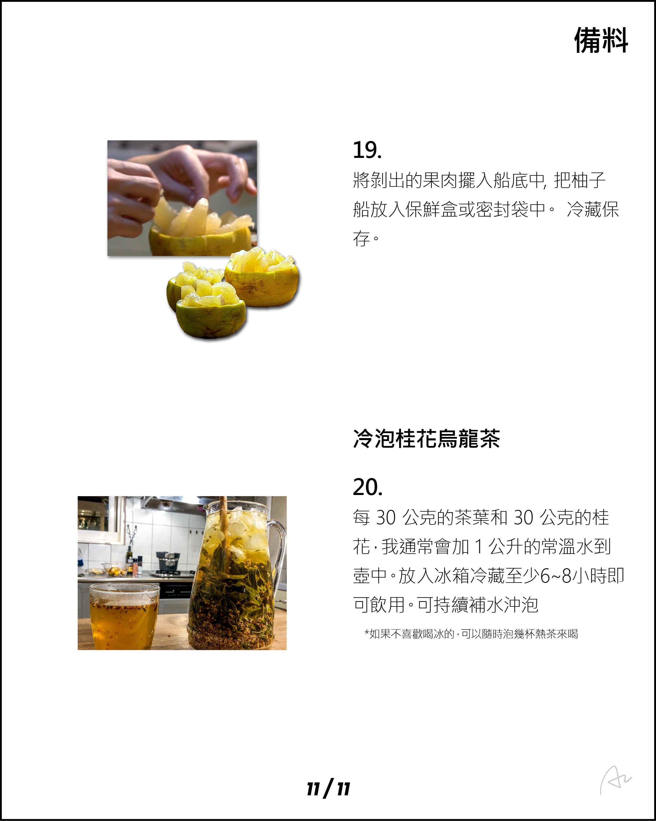 阿志的燒烤備餐25.jpg