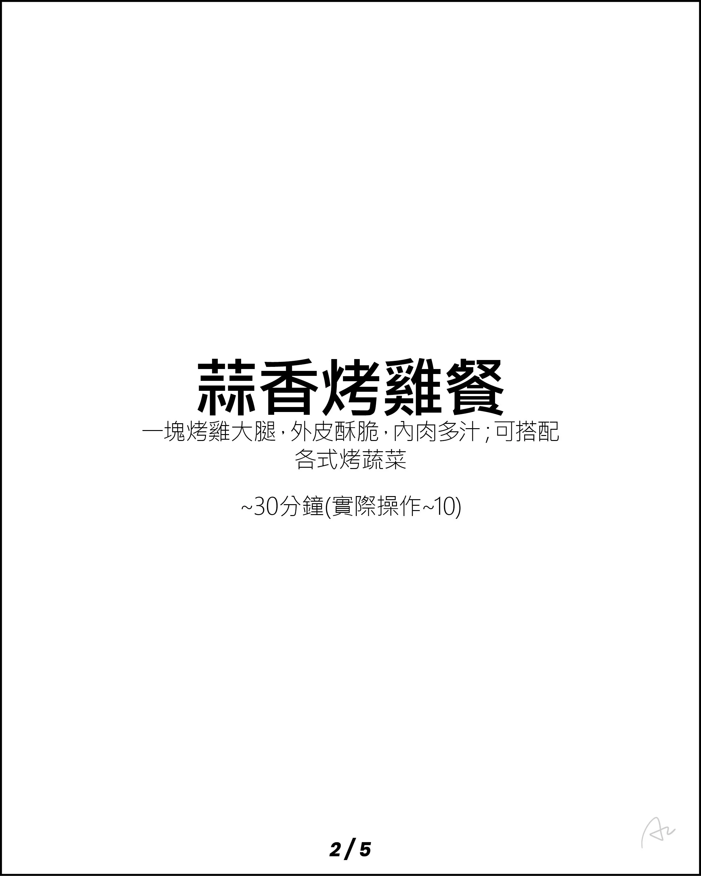 阿志的燒烤備餐28.jpg