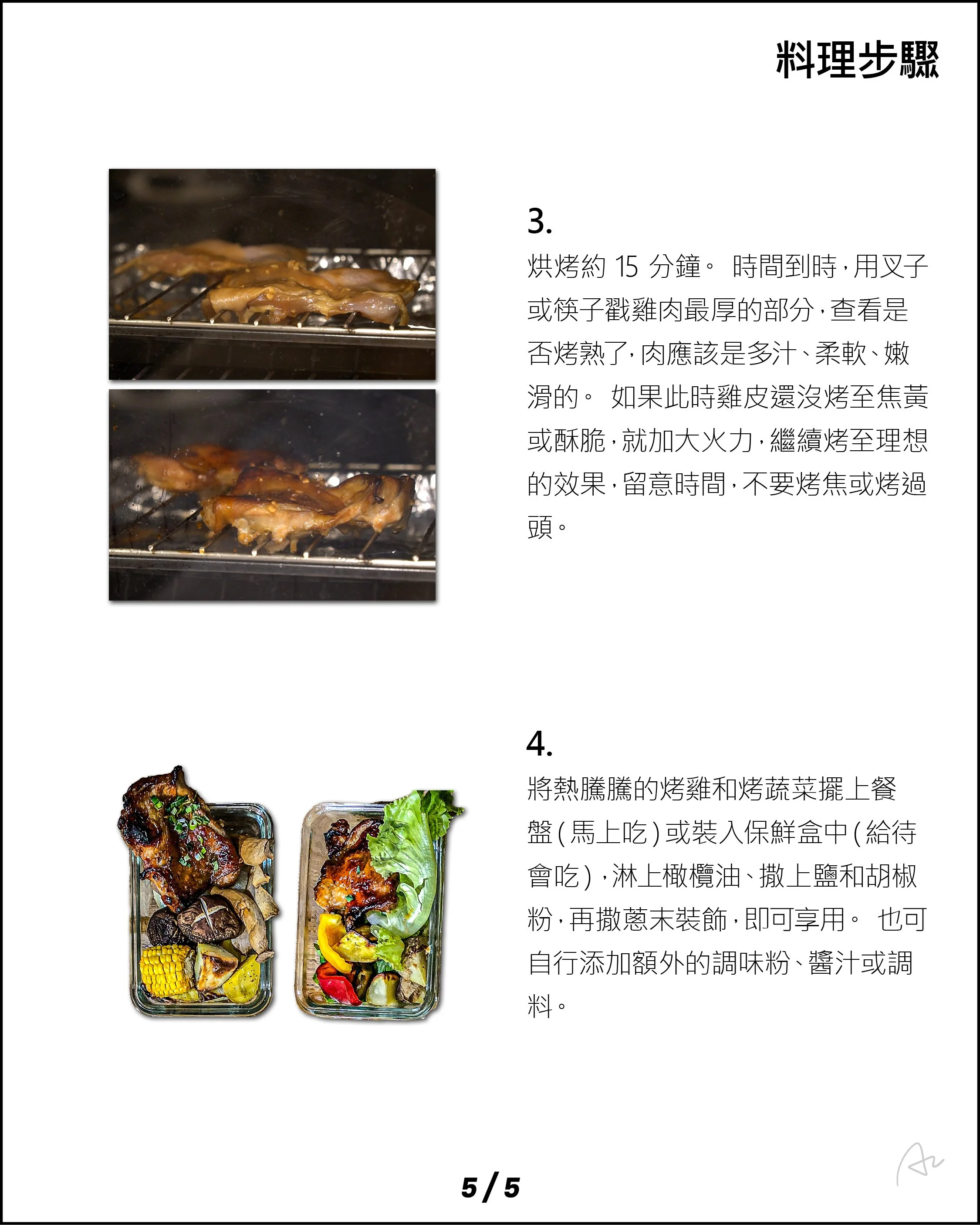 阿志的燒烤備餐31.jpg