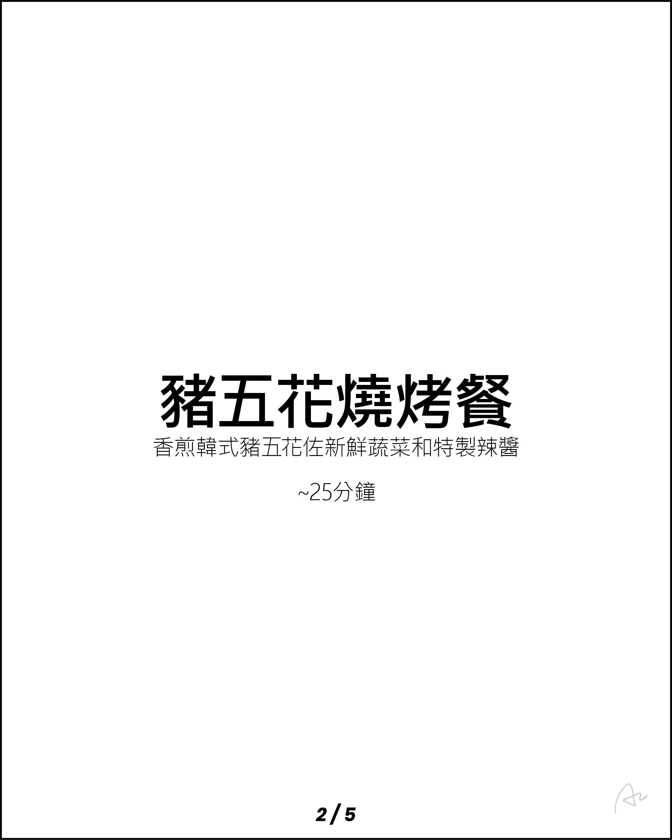 阿志的燒烤備餐33.jpg