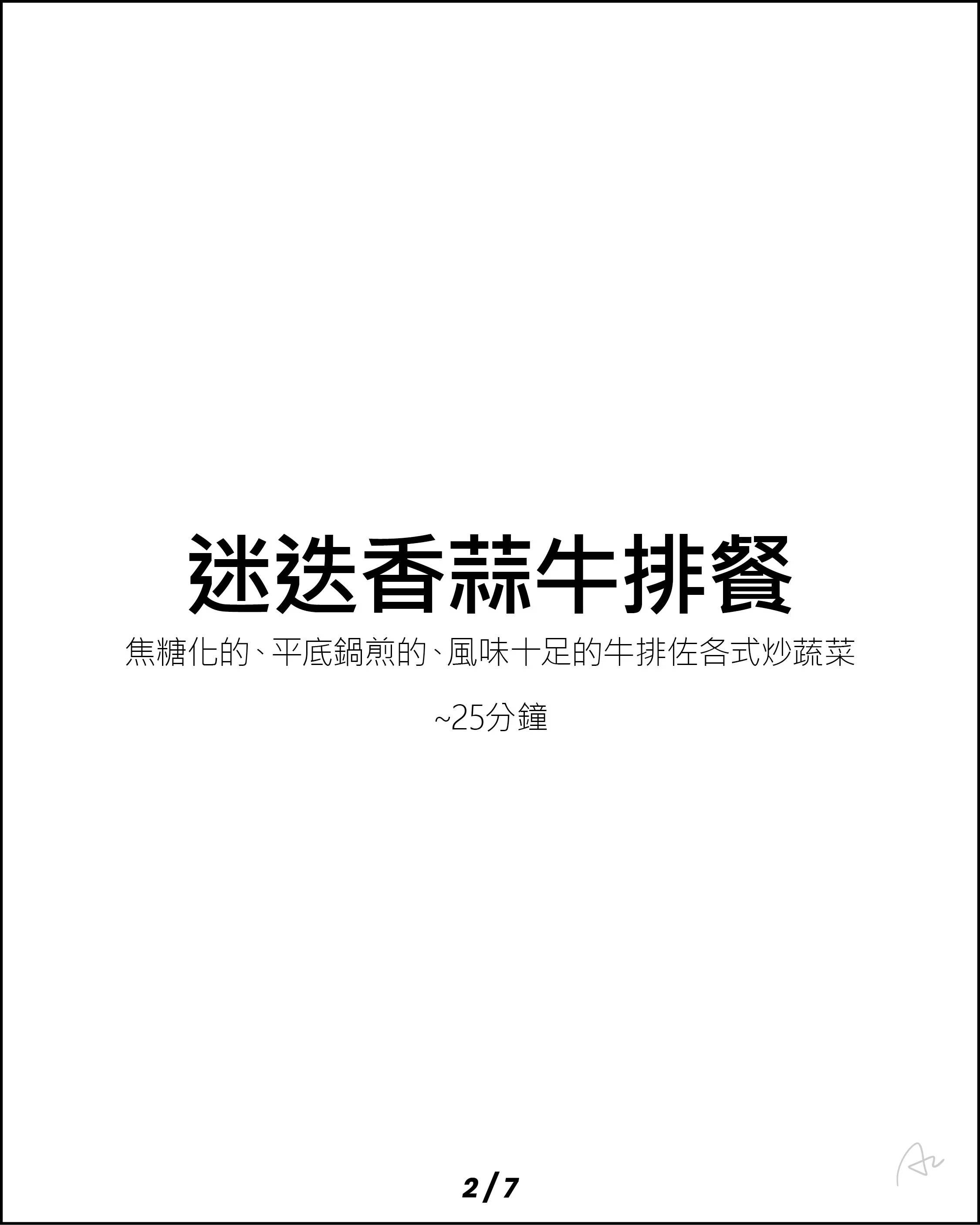 阿志的燒烤備餐38.jpg