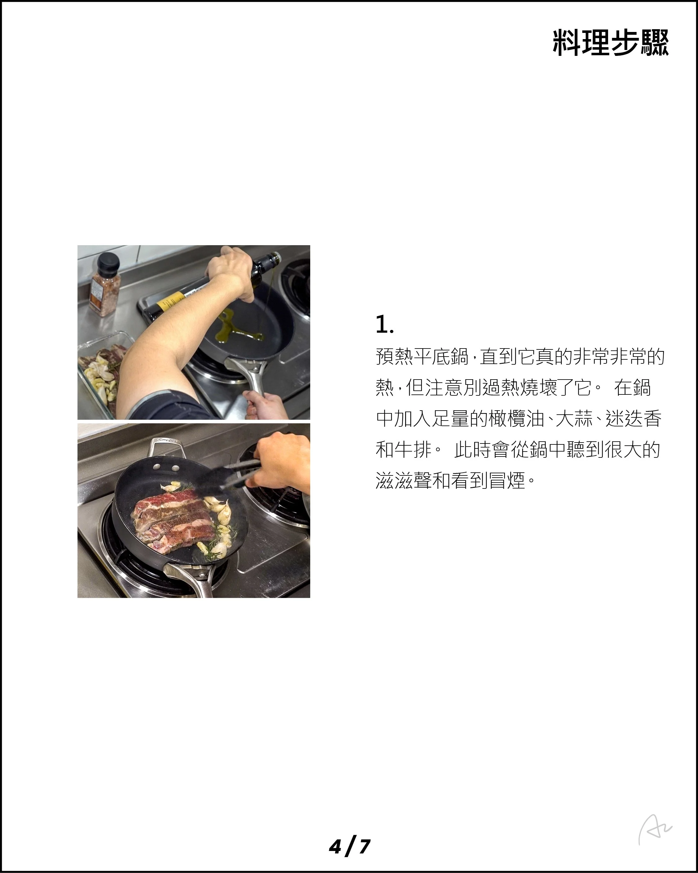 阿志的燒烤備餐40.jpg