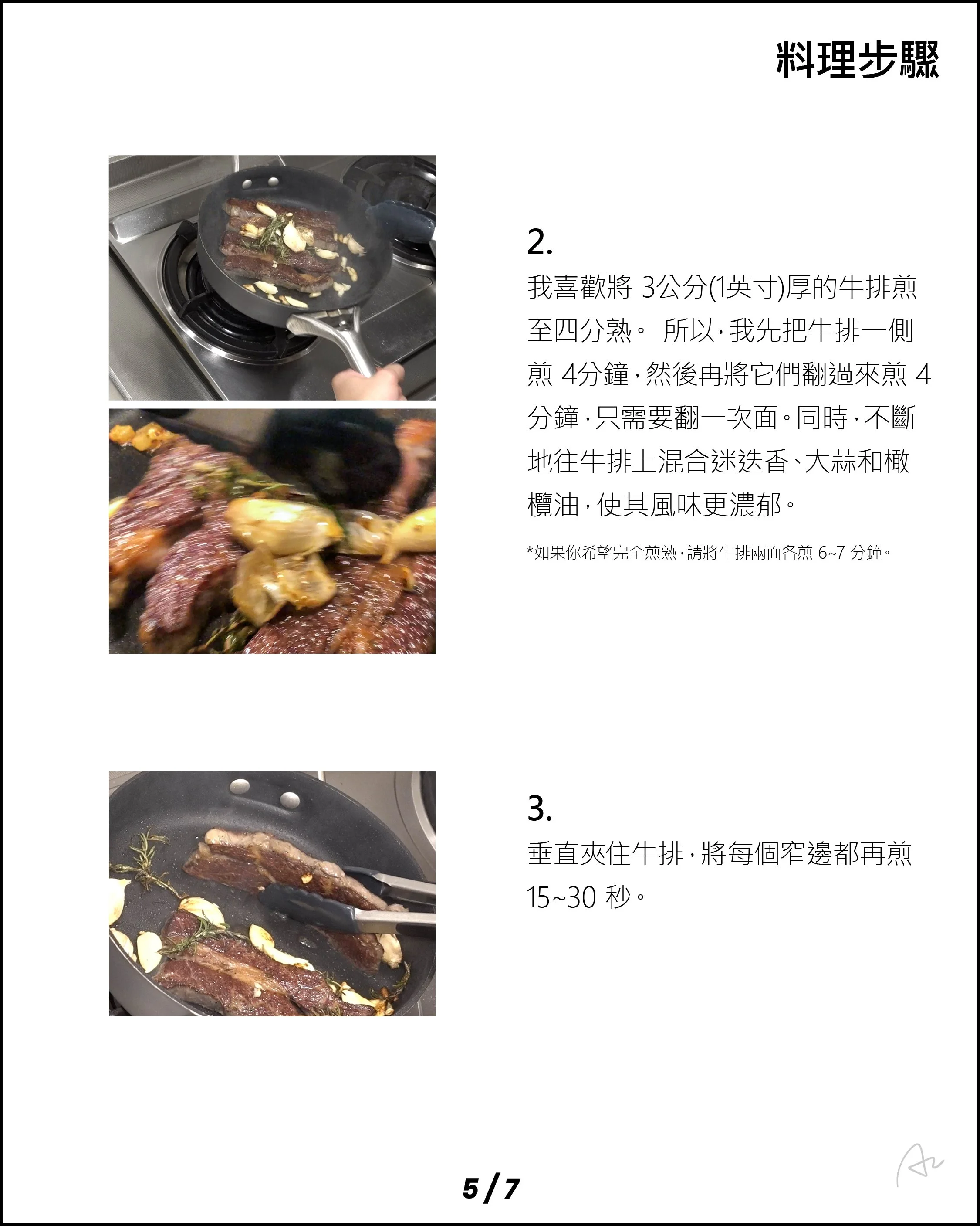 阿志的燒烤備餐41.jpg