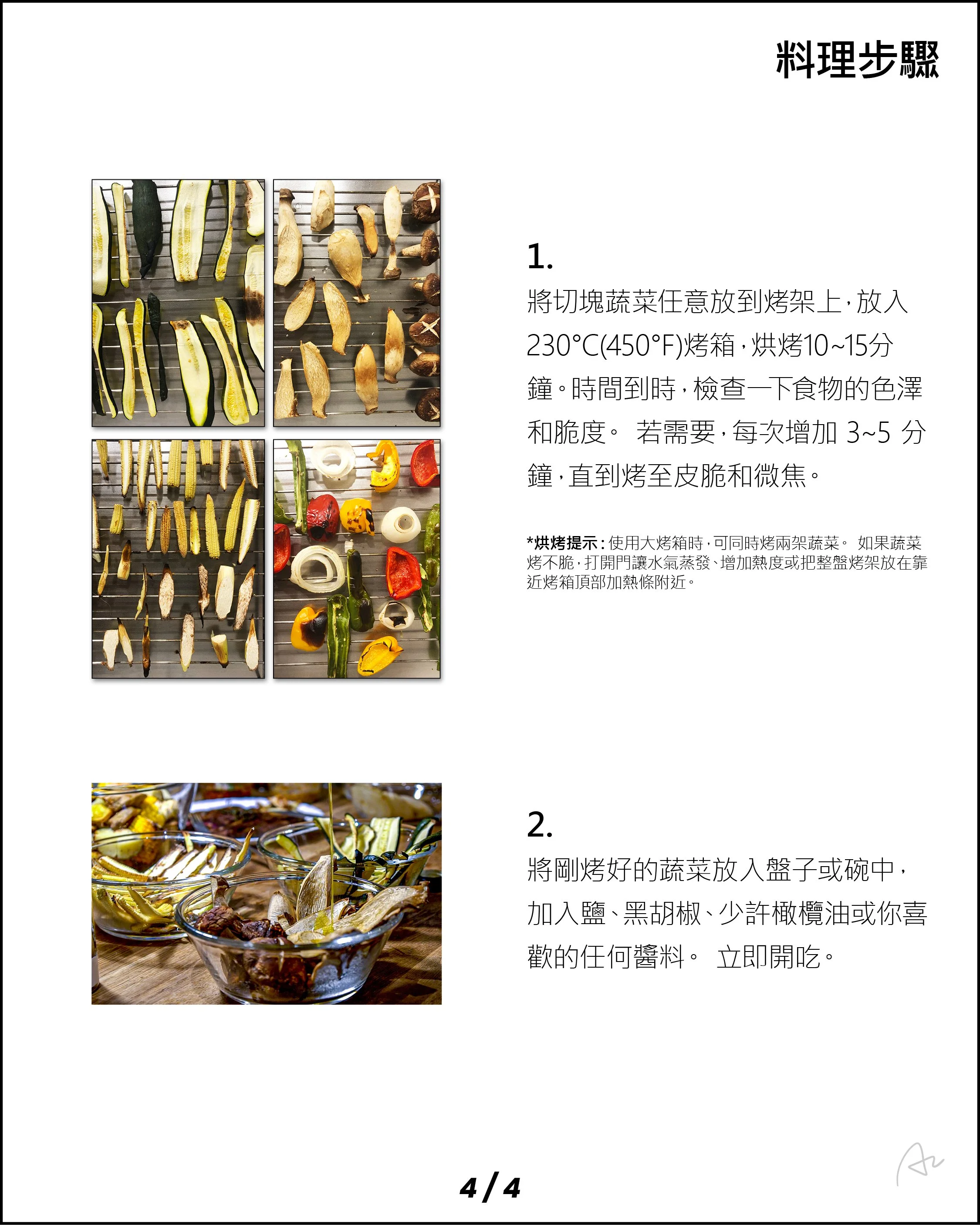 阿志的燒烤備餐47.jpg