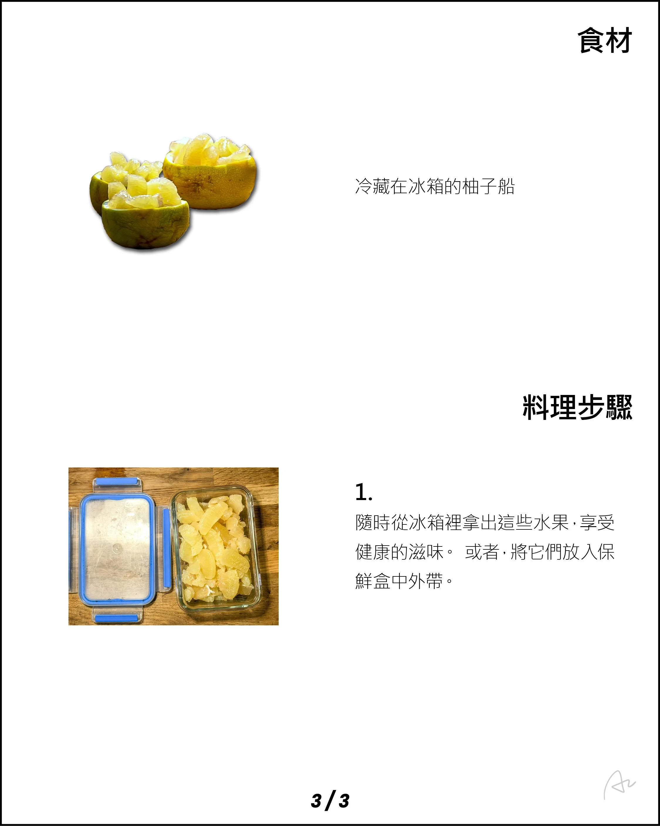 阿志的燒烤備餐50.jpg