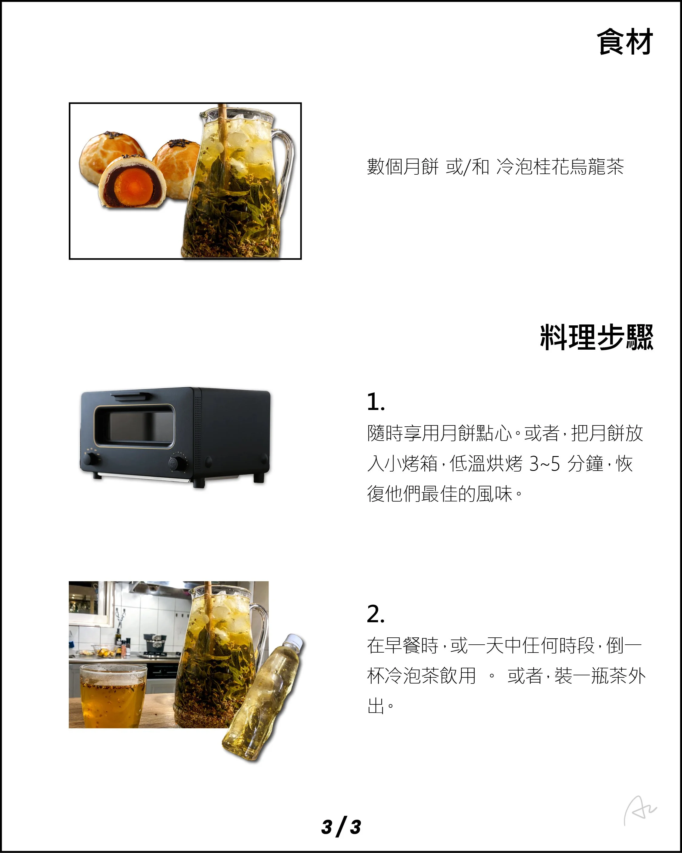 阿志的燒烤備餐53.jpg