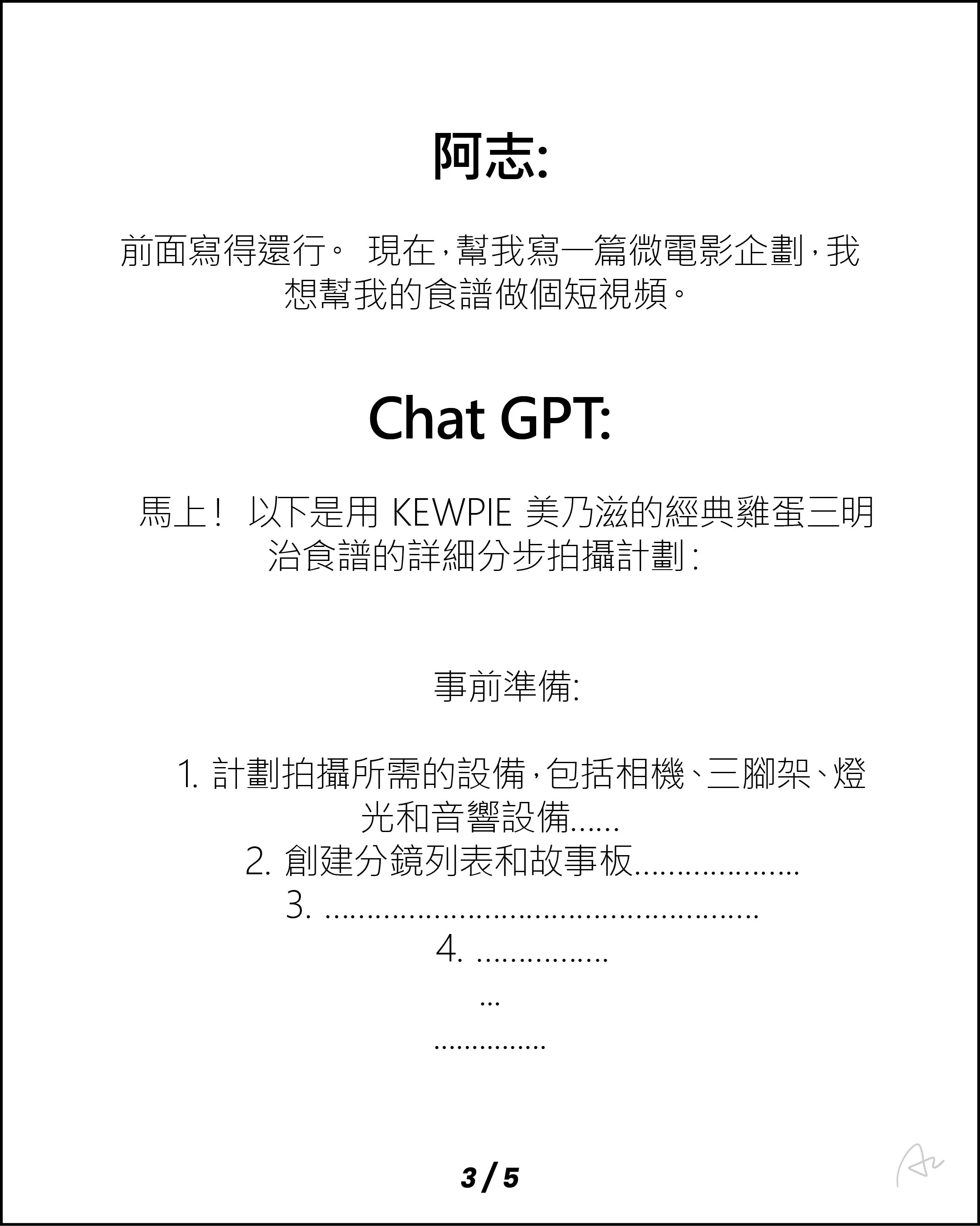 經典蛋沙拉三明治5.jpg