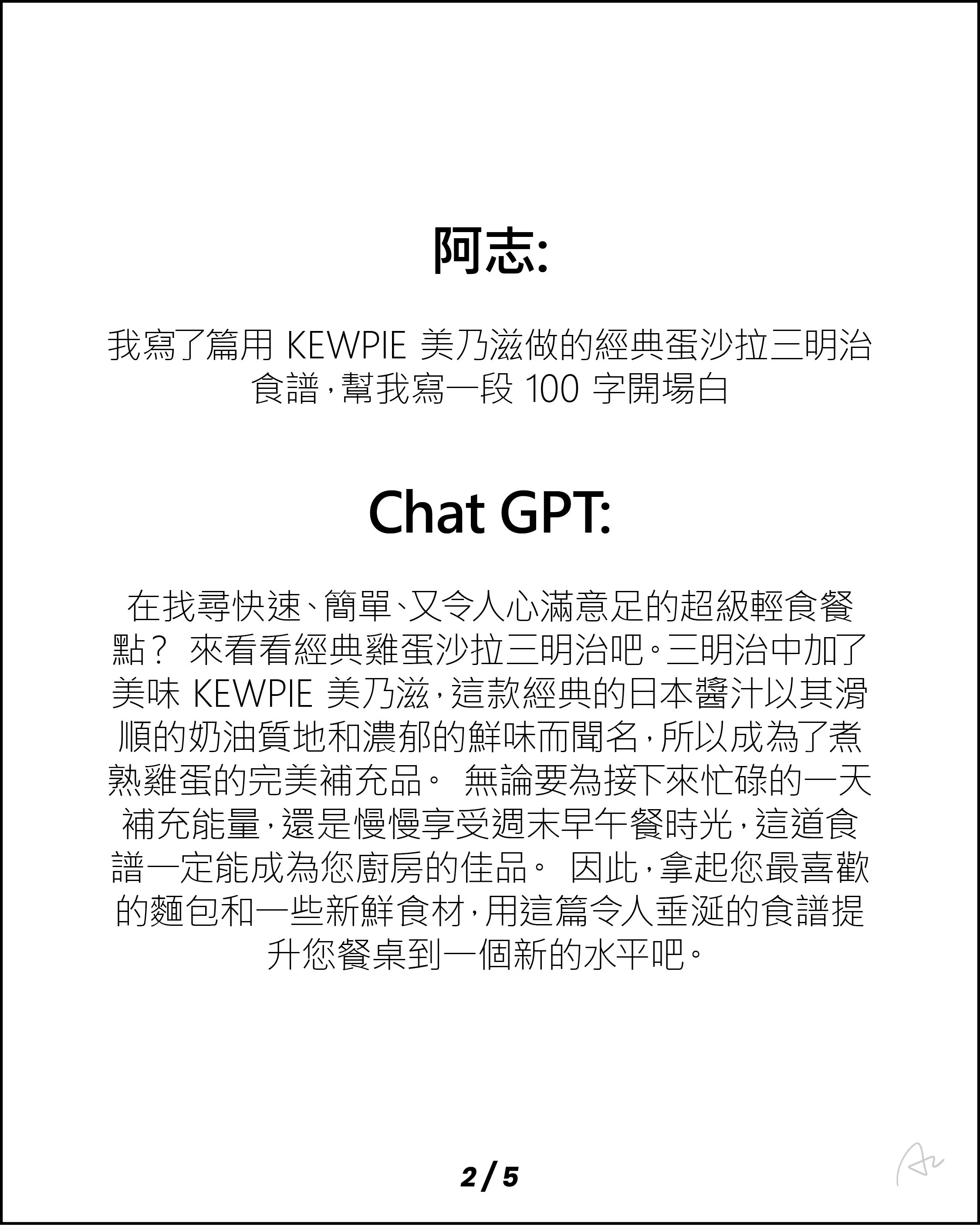 經典蛋沙拉三明治4.jpg
