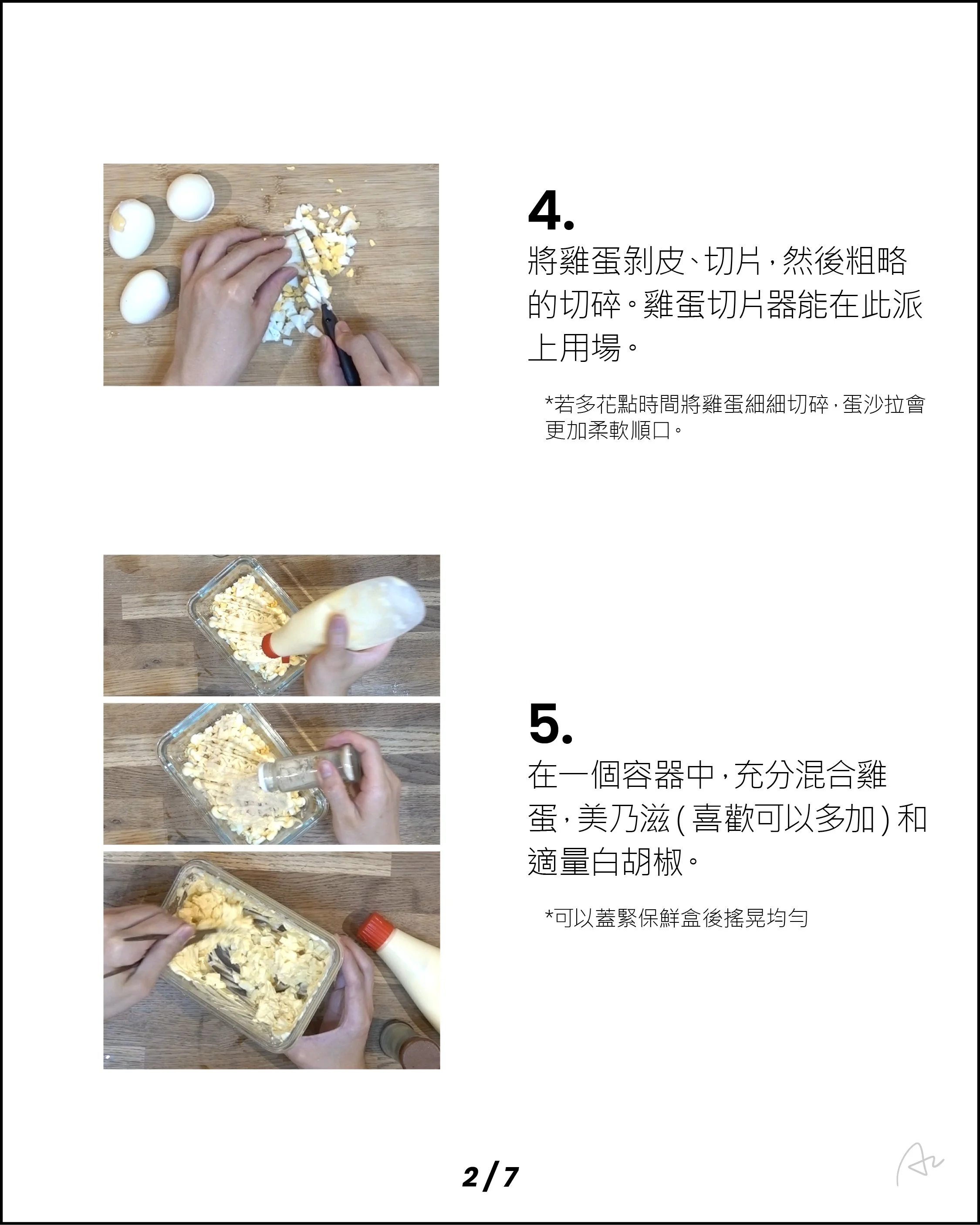 經典蛋沙拉三明治12.jpg