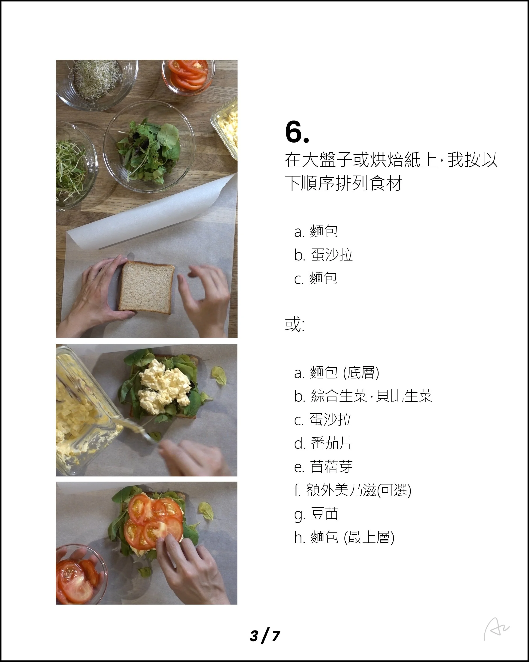 經典蛋沙拉三明治13.jpg