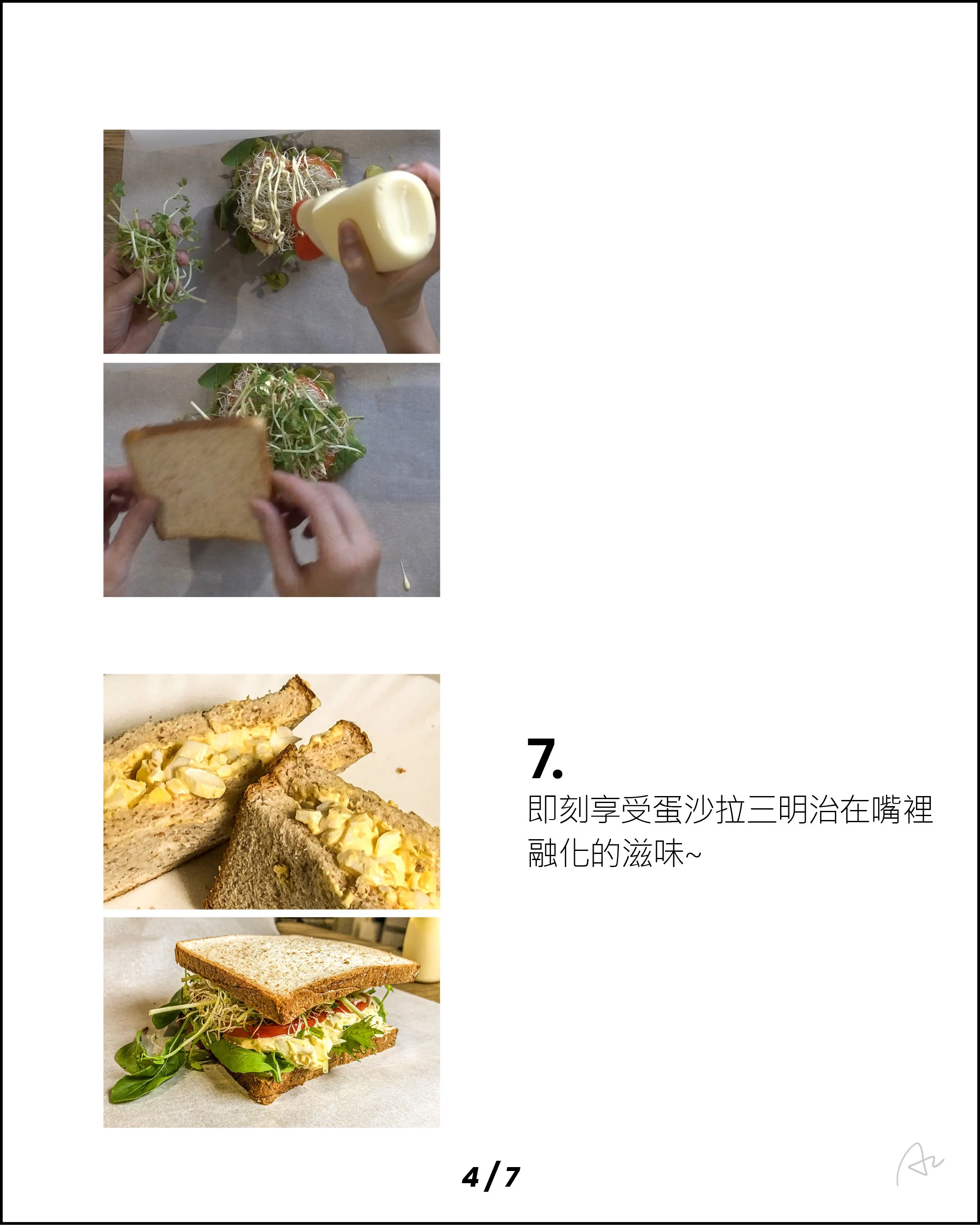 經典蛋沙拉三明治14.jpg