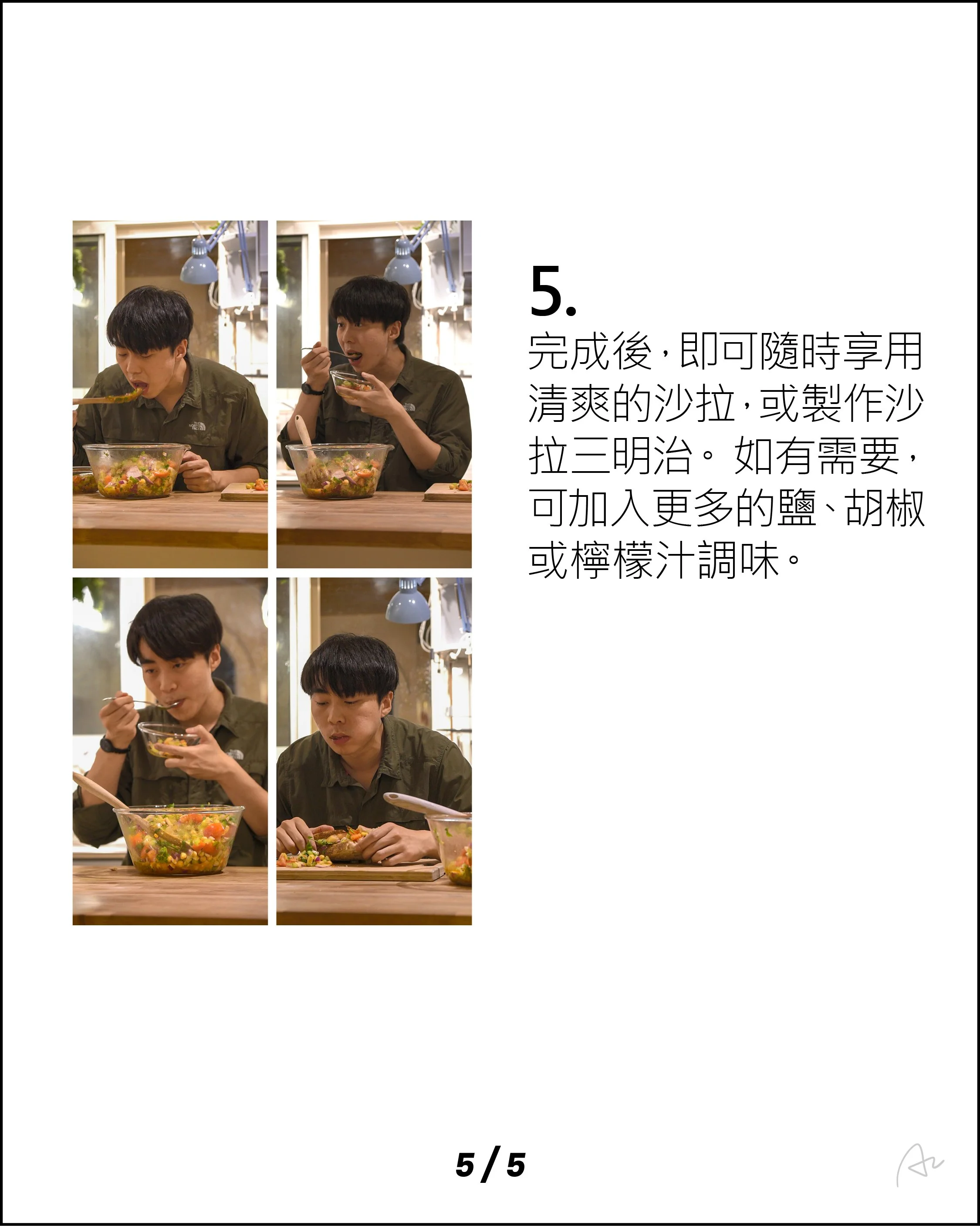 清爽鷹嘴豆沙拉12.jpg