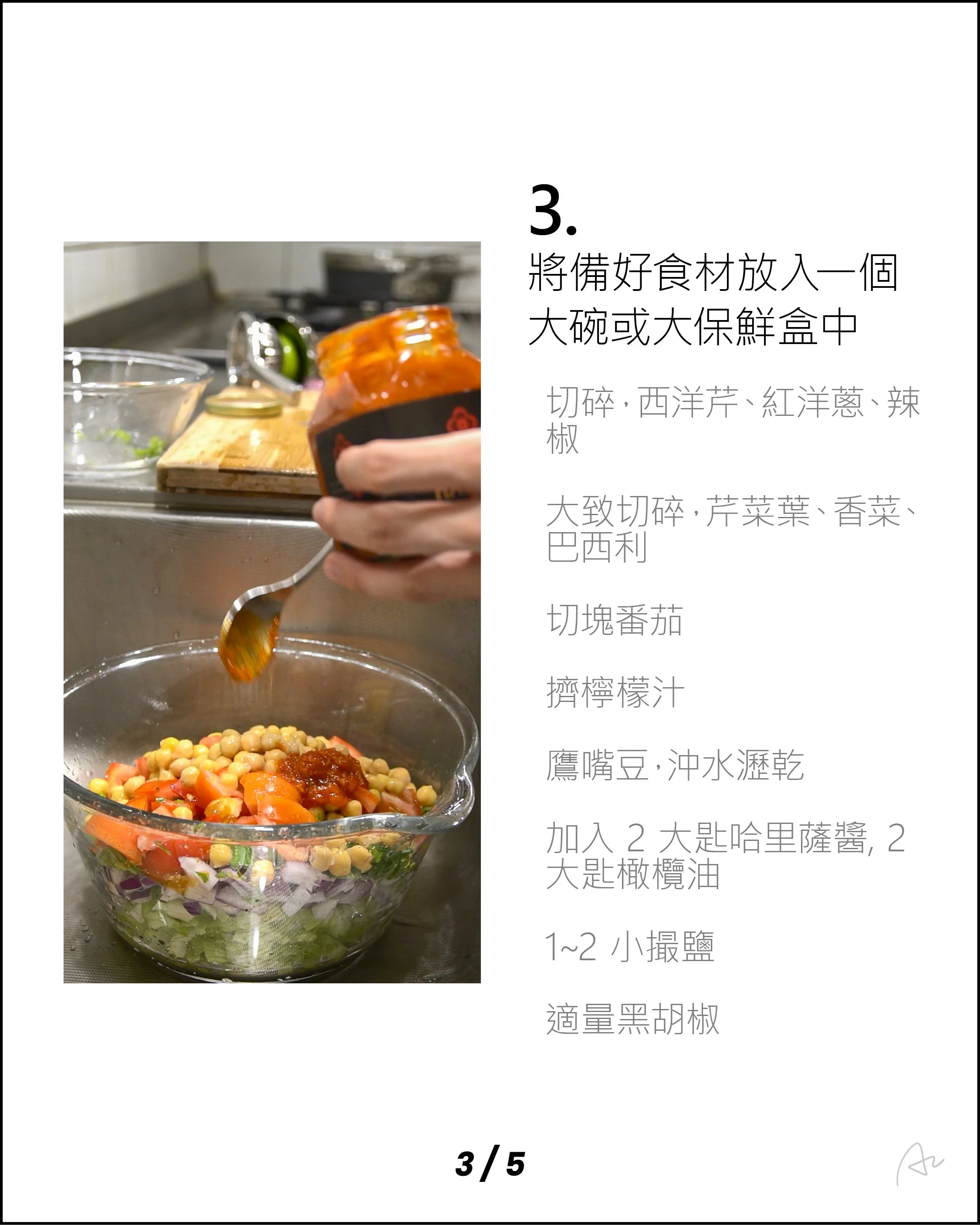 清爽鷹嘴豆三明治10.jpg