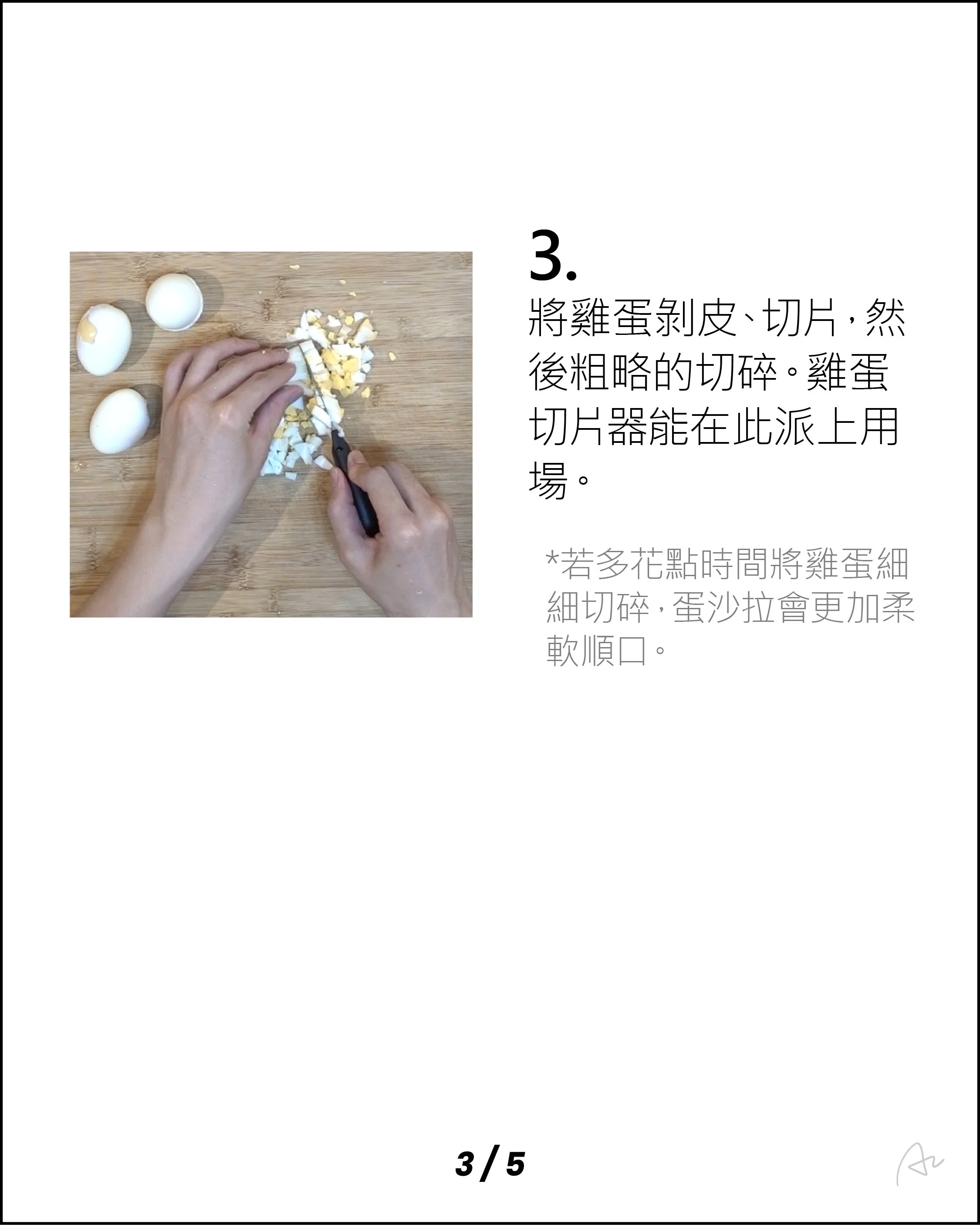 經典蛋沙拉9.jpg