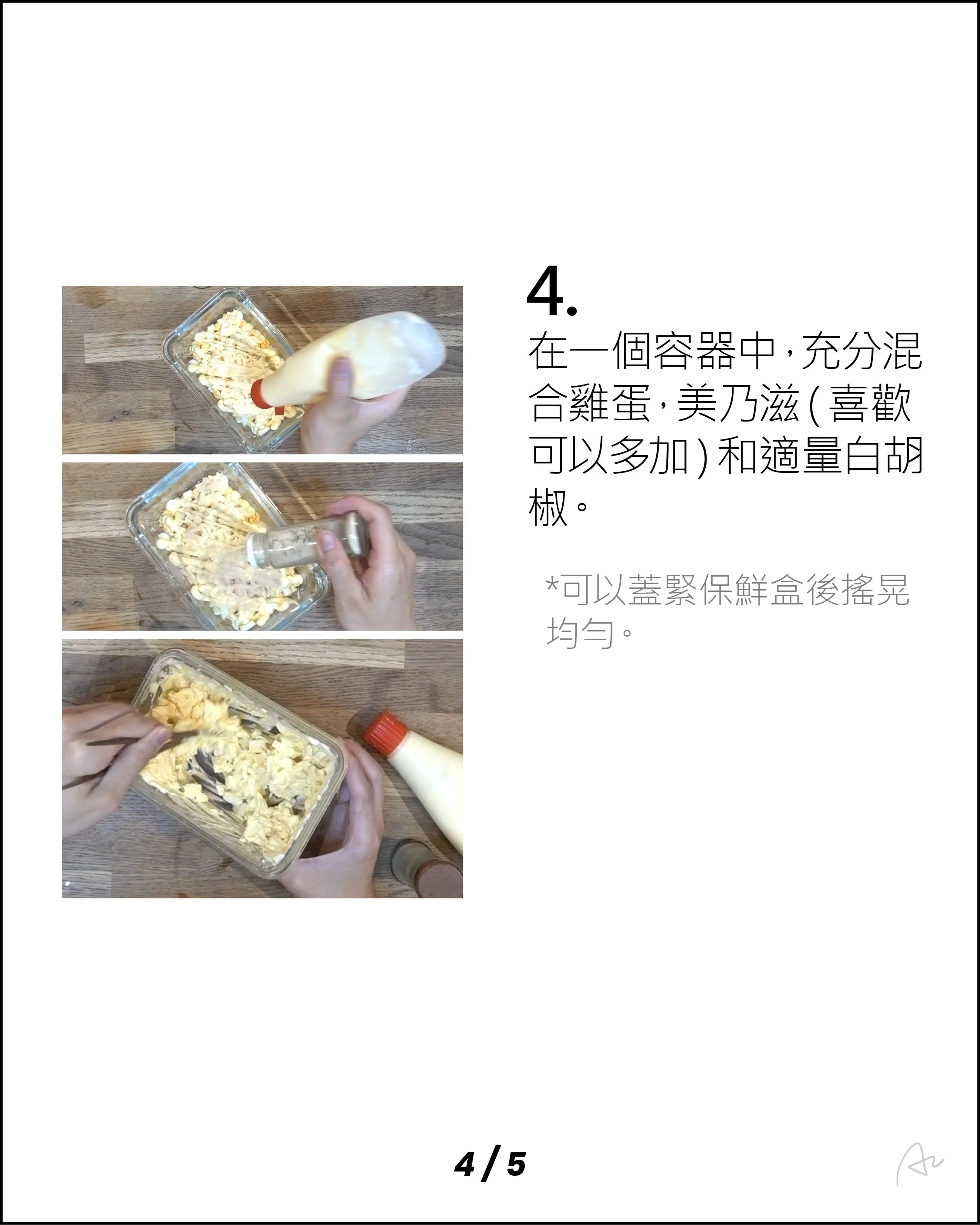 經典蛋沙拉10.jpg