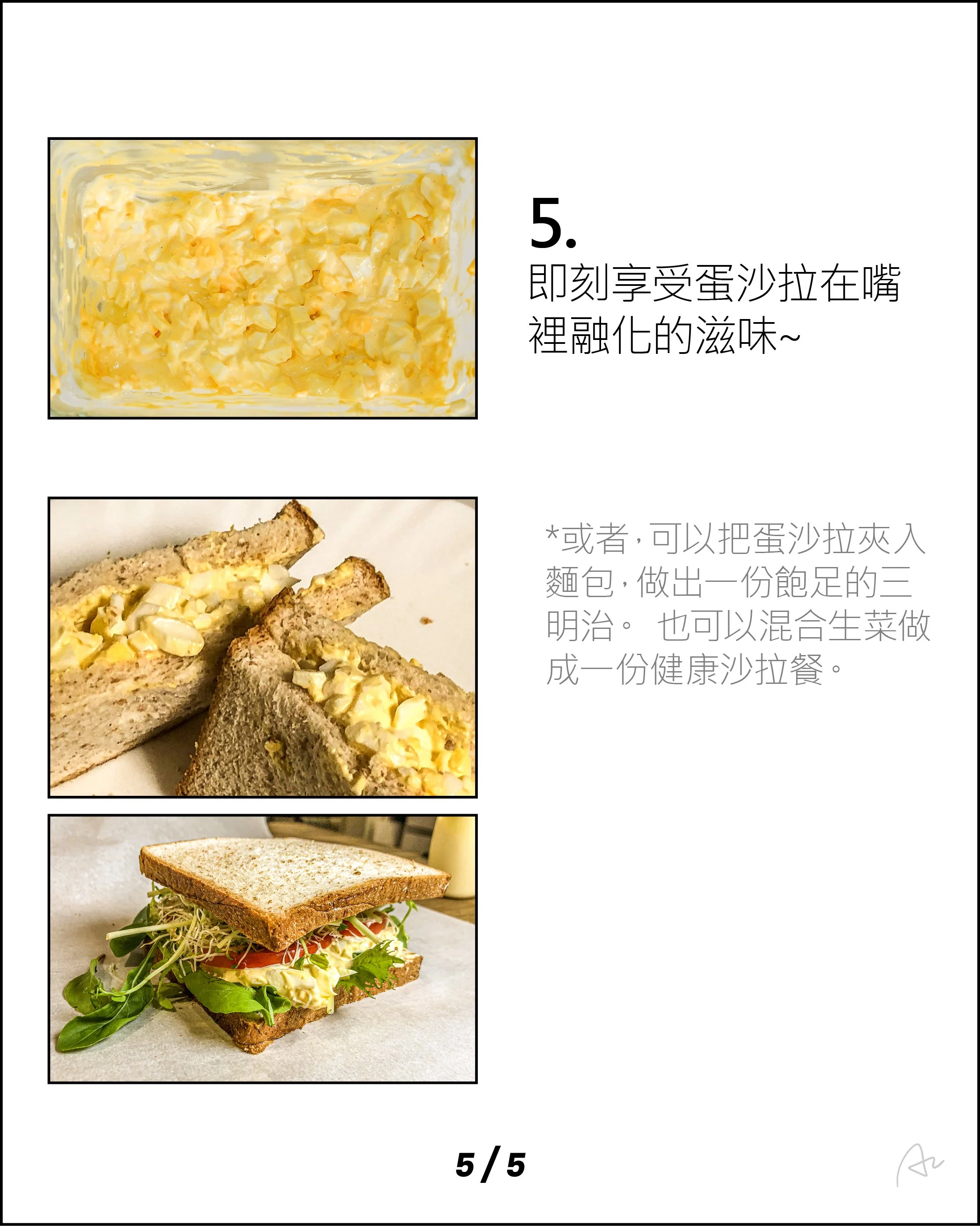 經典蛋沙拉11.jpg