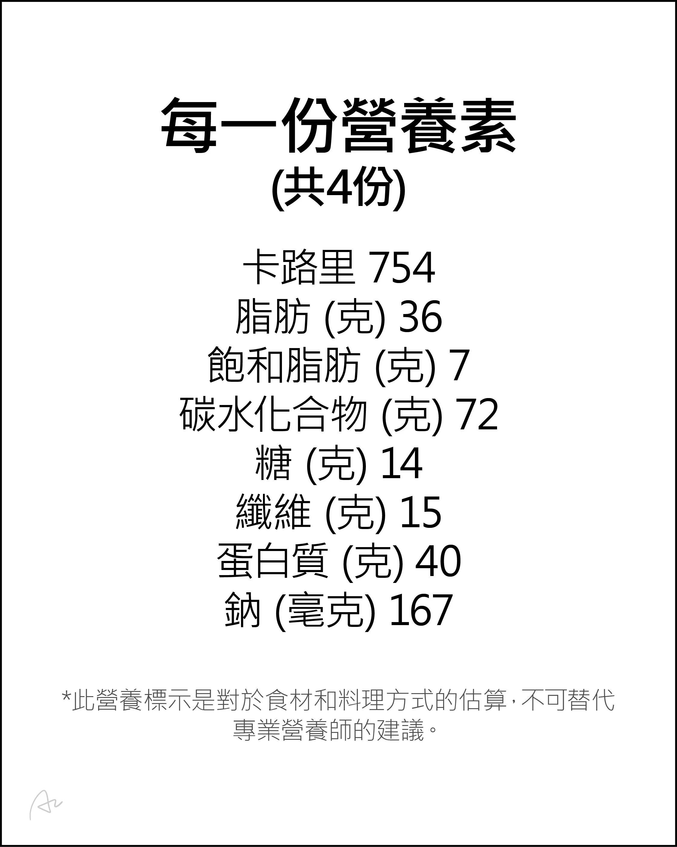 鷹嘴豆濃雞湯4.jpg