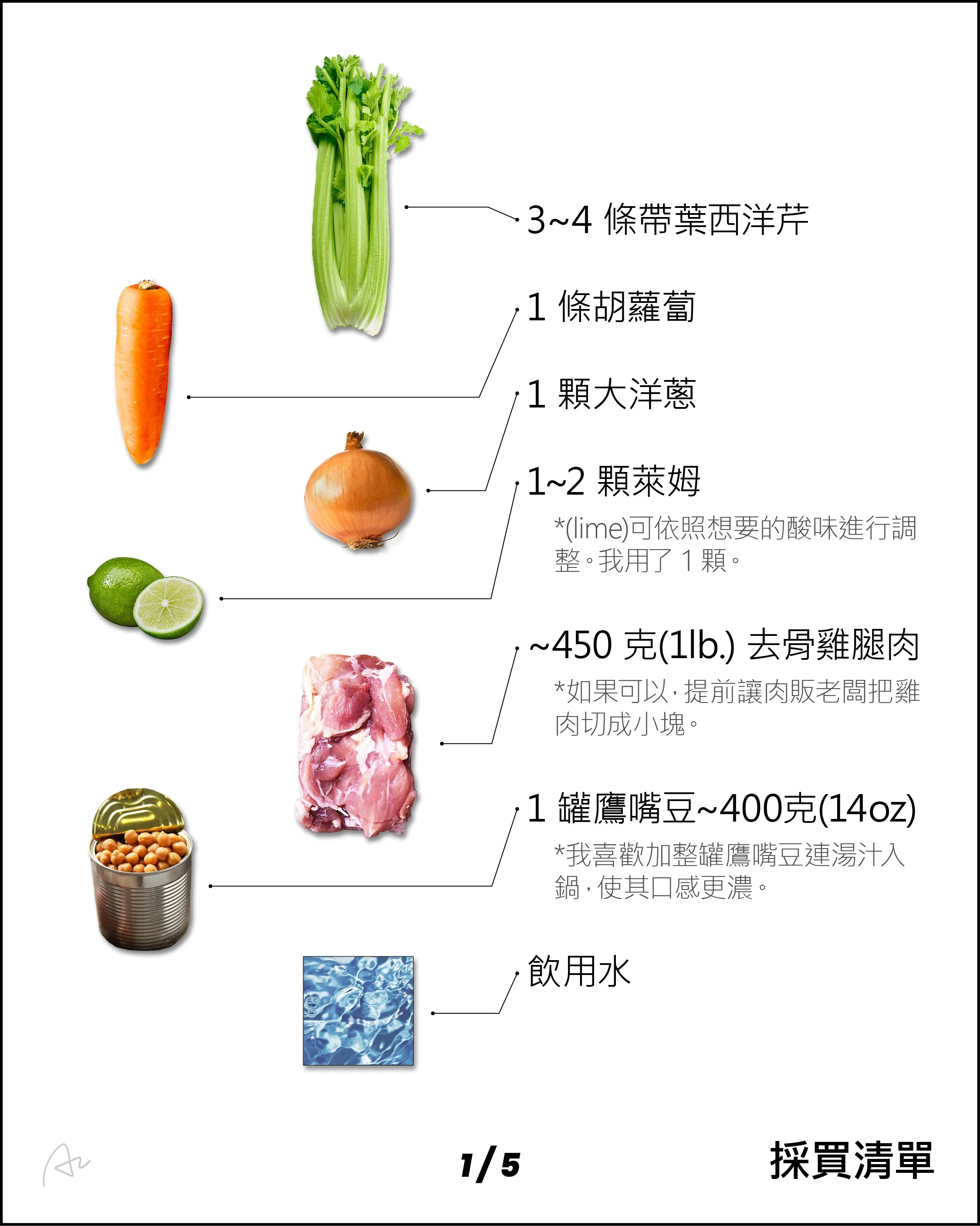 鷹嘴豆濃雞湯5.jpg