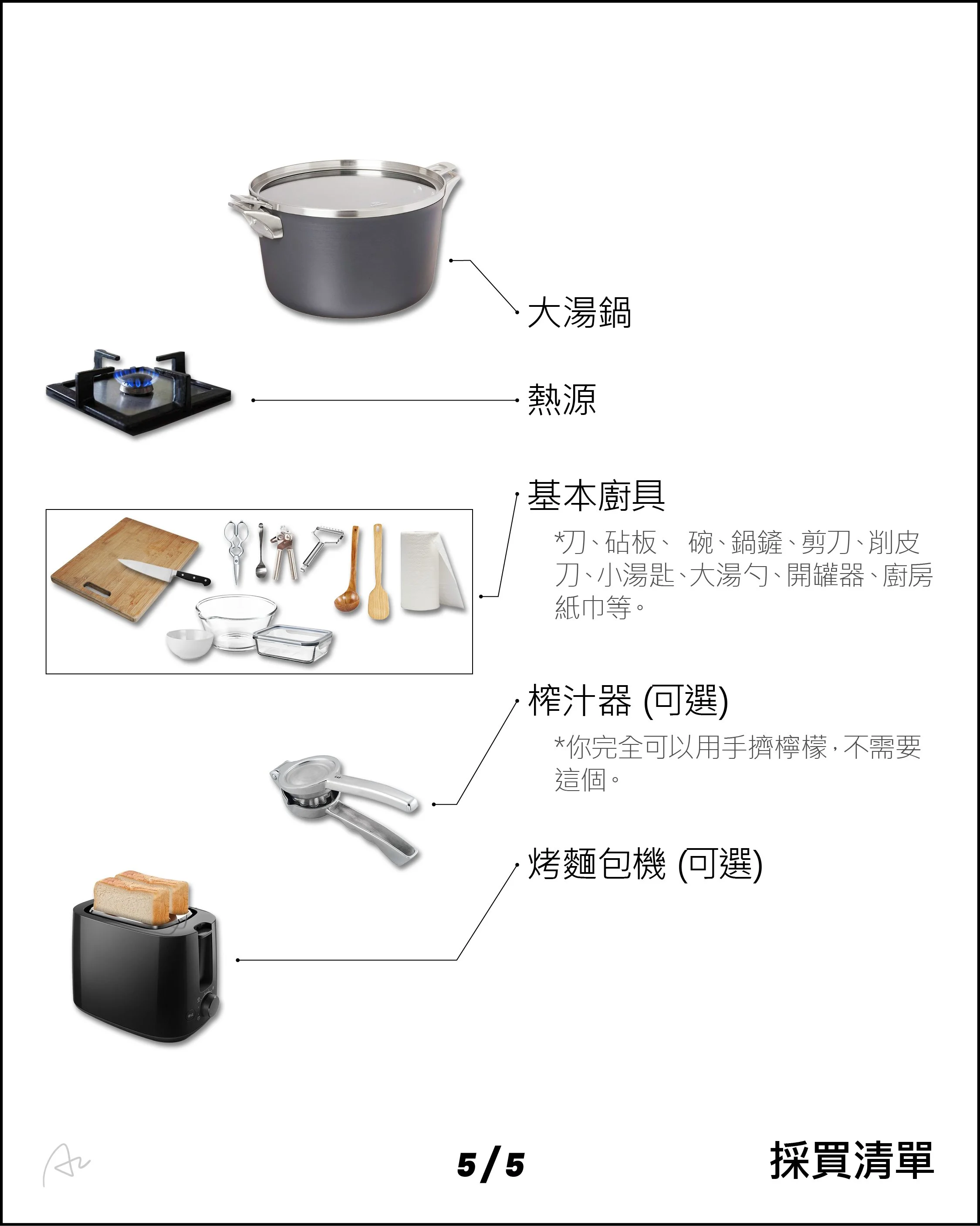 鷹嘴豆濃雞湯9.jpg