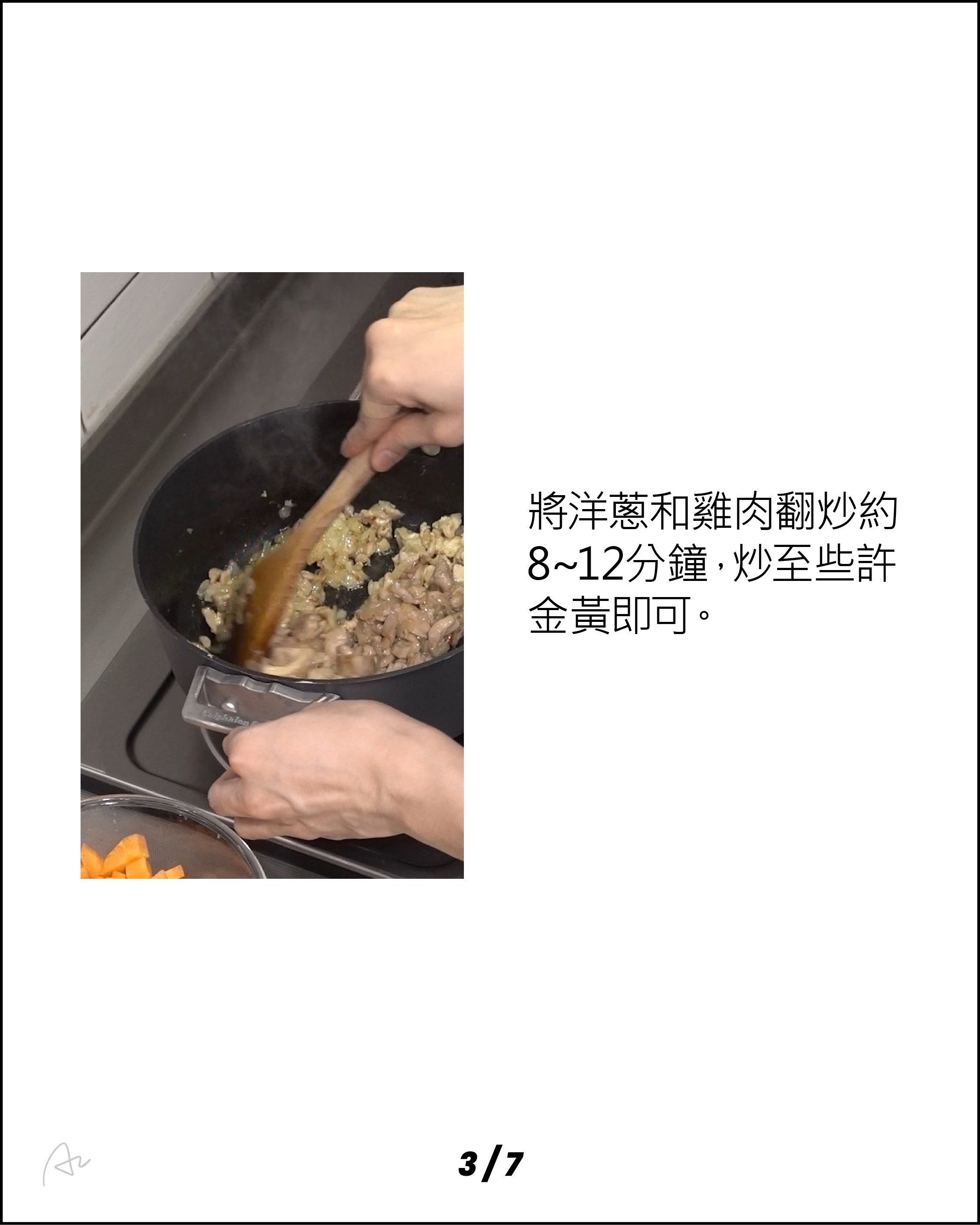 鷹嘴豆濃雞湯12.jpg