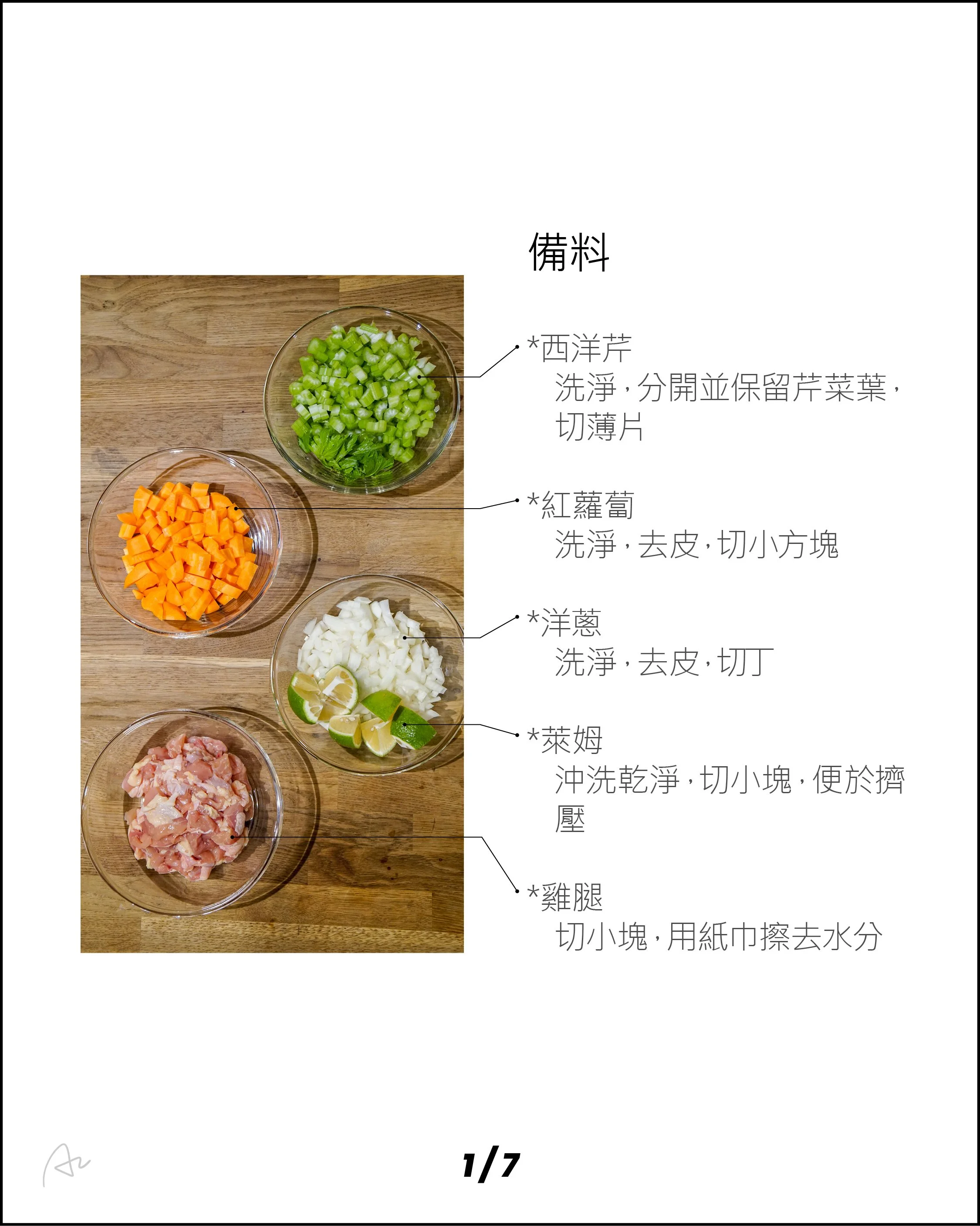 鷹嘴豆濃雞湯10.jpg