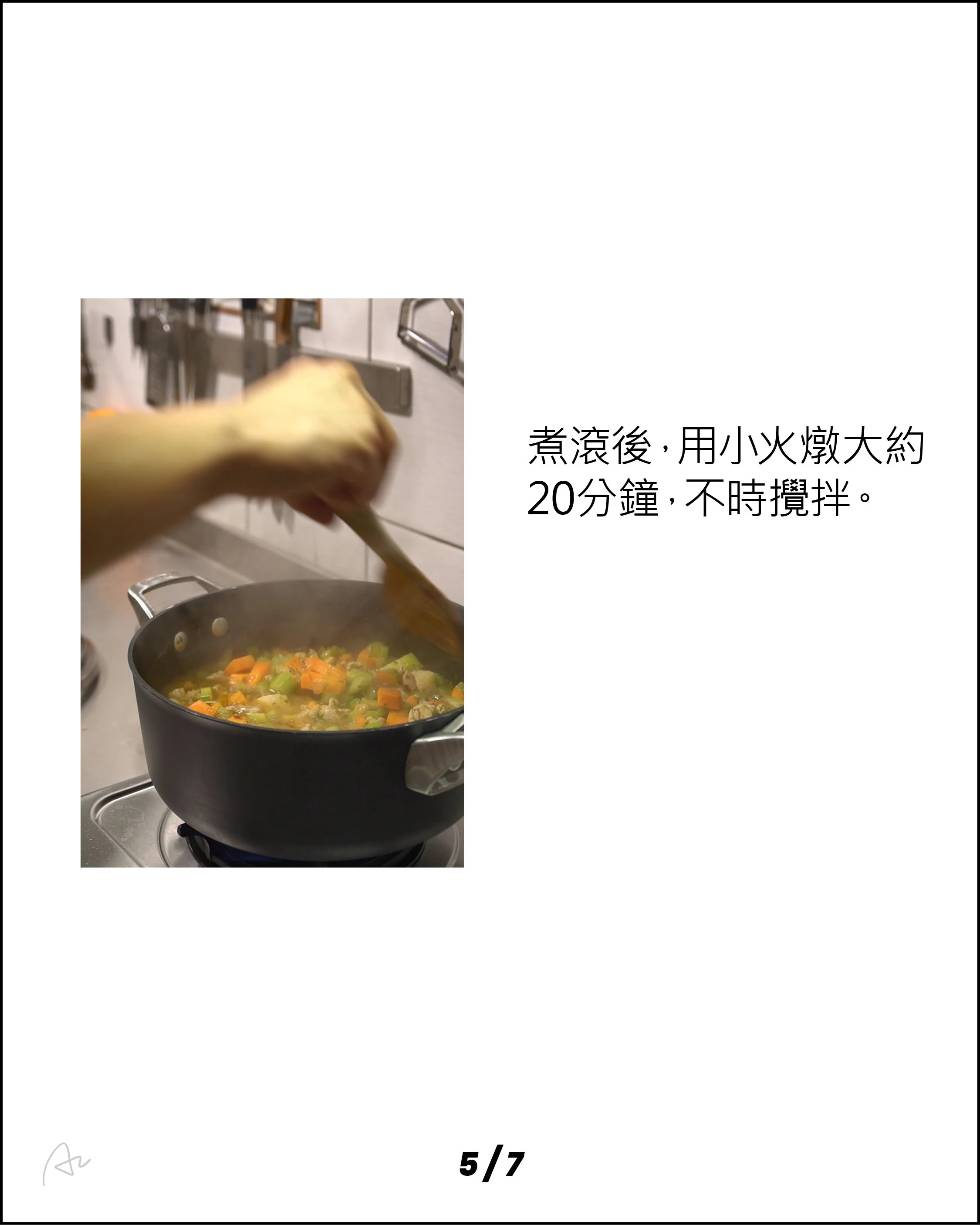 鷹嘴豆濃雞湯14.jpg