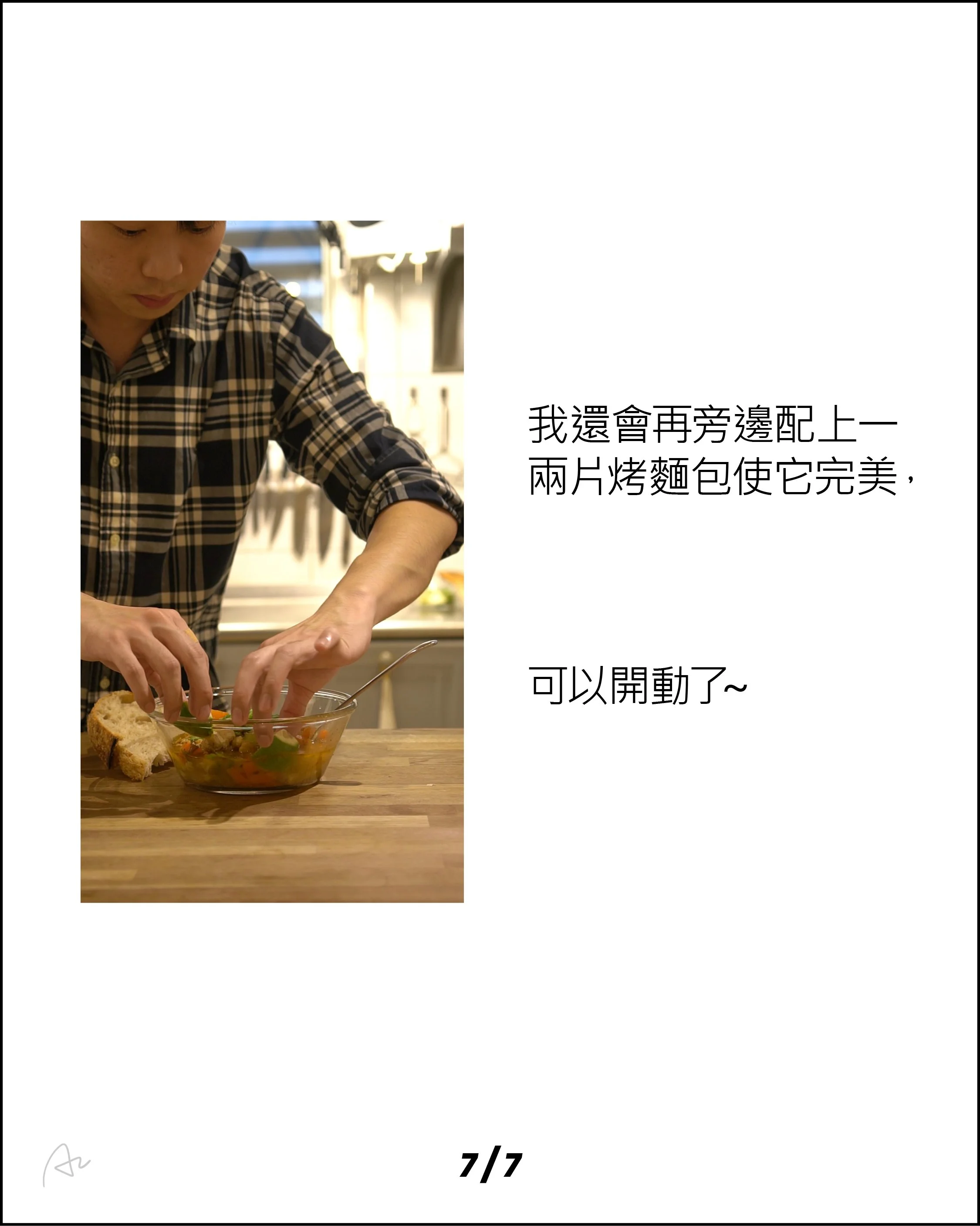 鷹嘴豆濃雞湯16.jpg