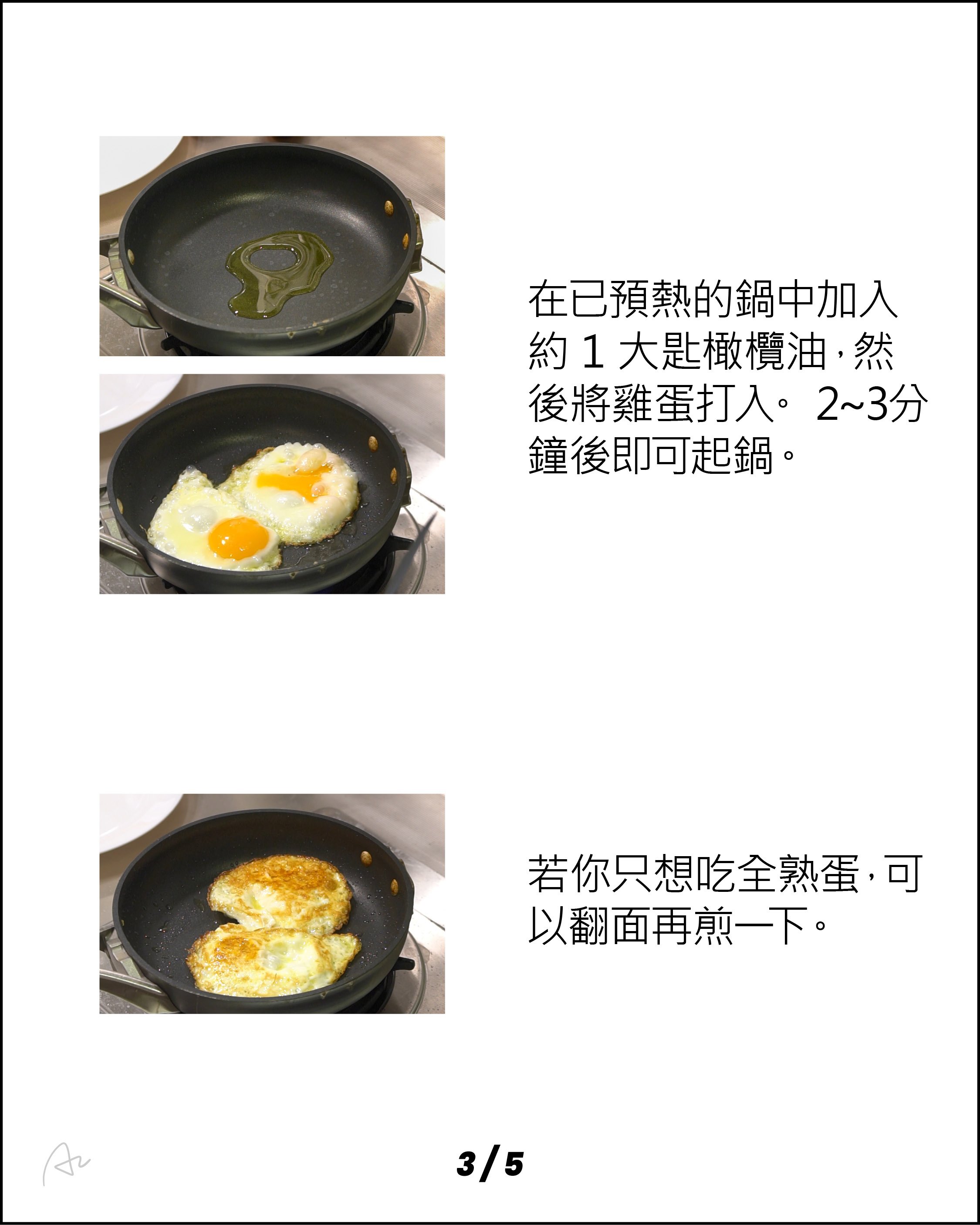 火蛋三明治10.jpg