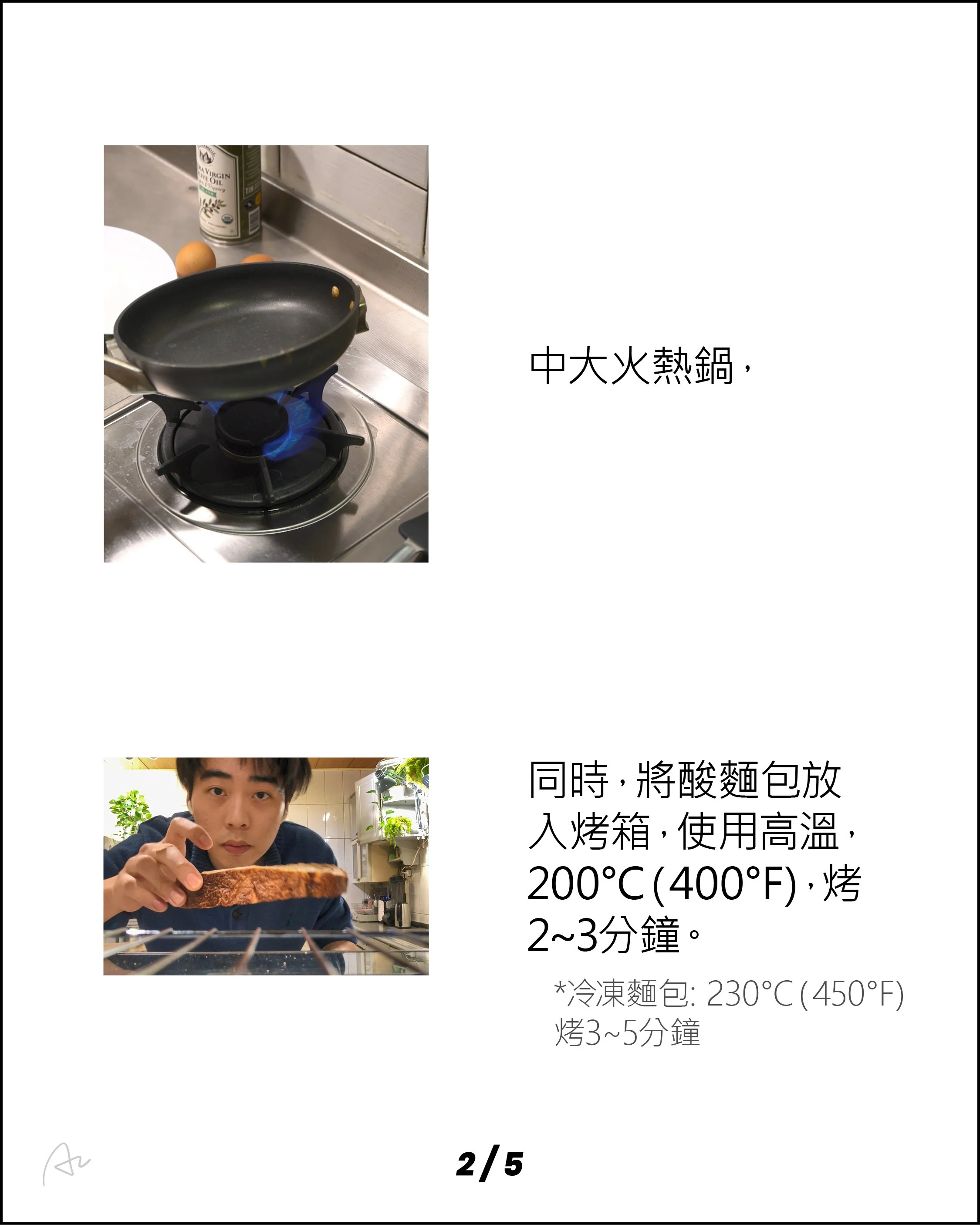 火蛋三明治9.jpg
