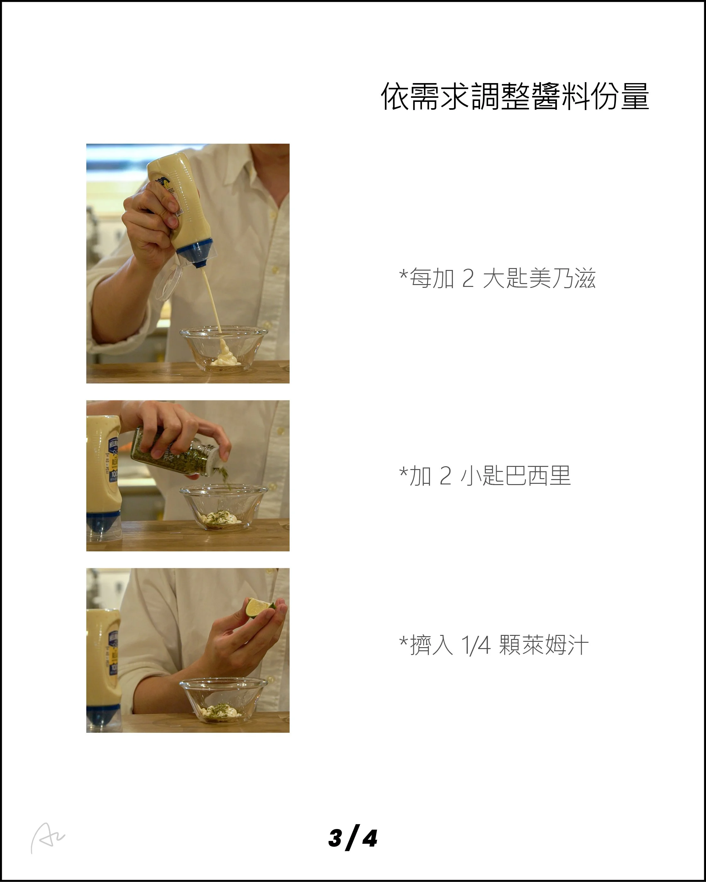 芹菜沾萊姆美乃滋10.jpg