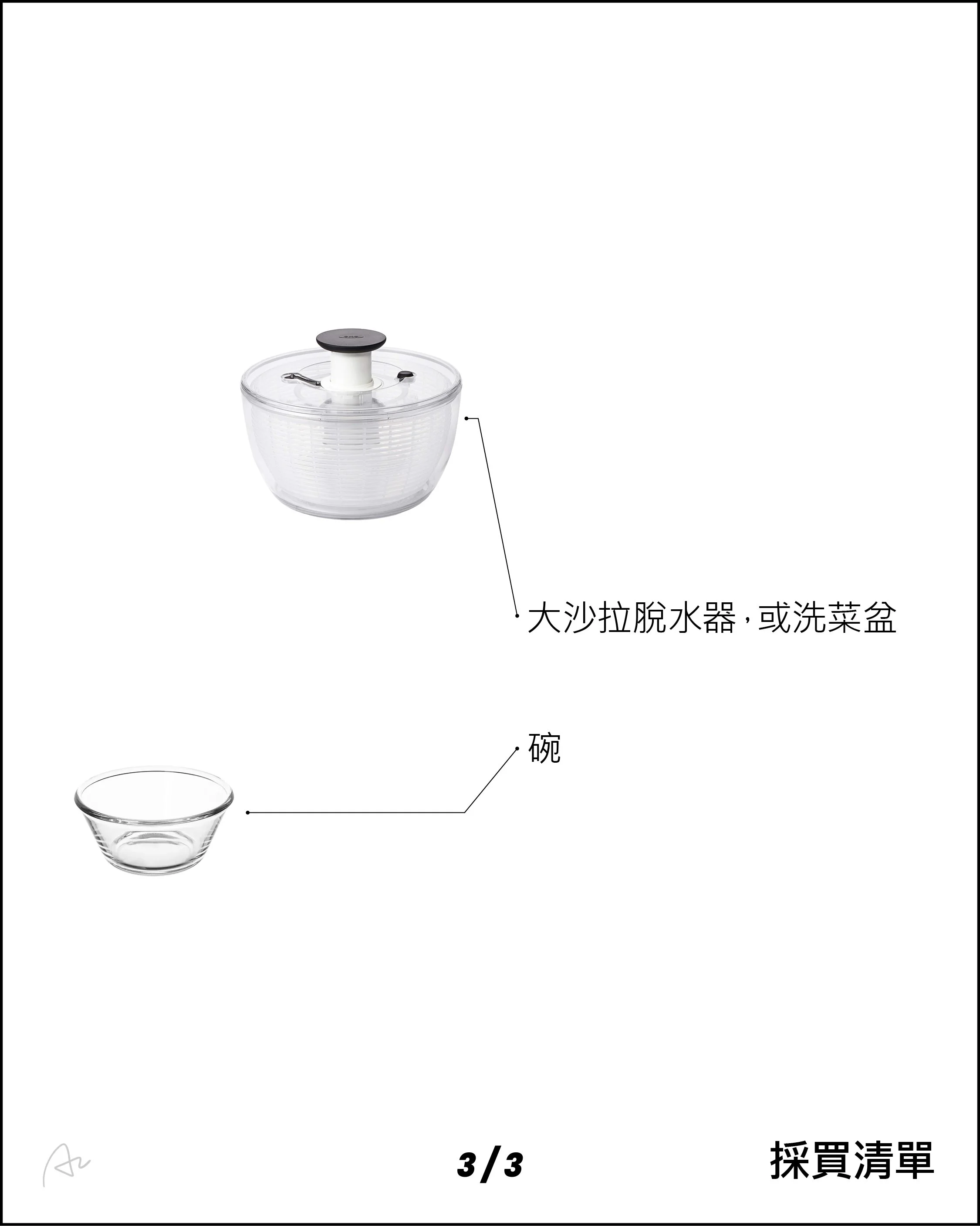 巴薩米克貝比生菜沙拉7.jpg