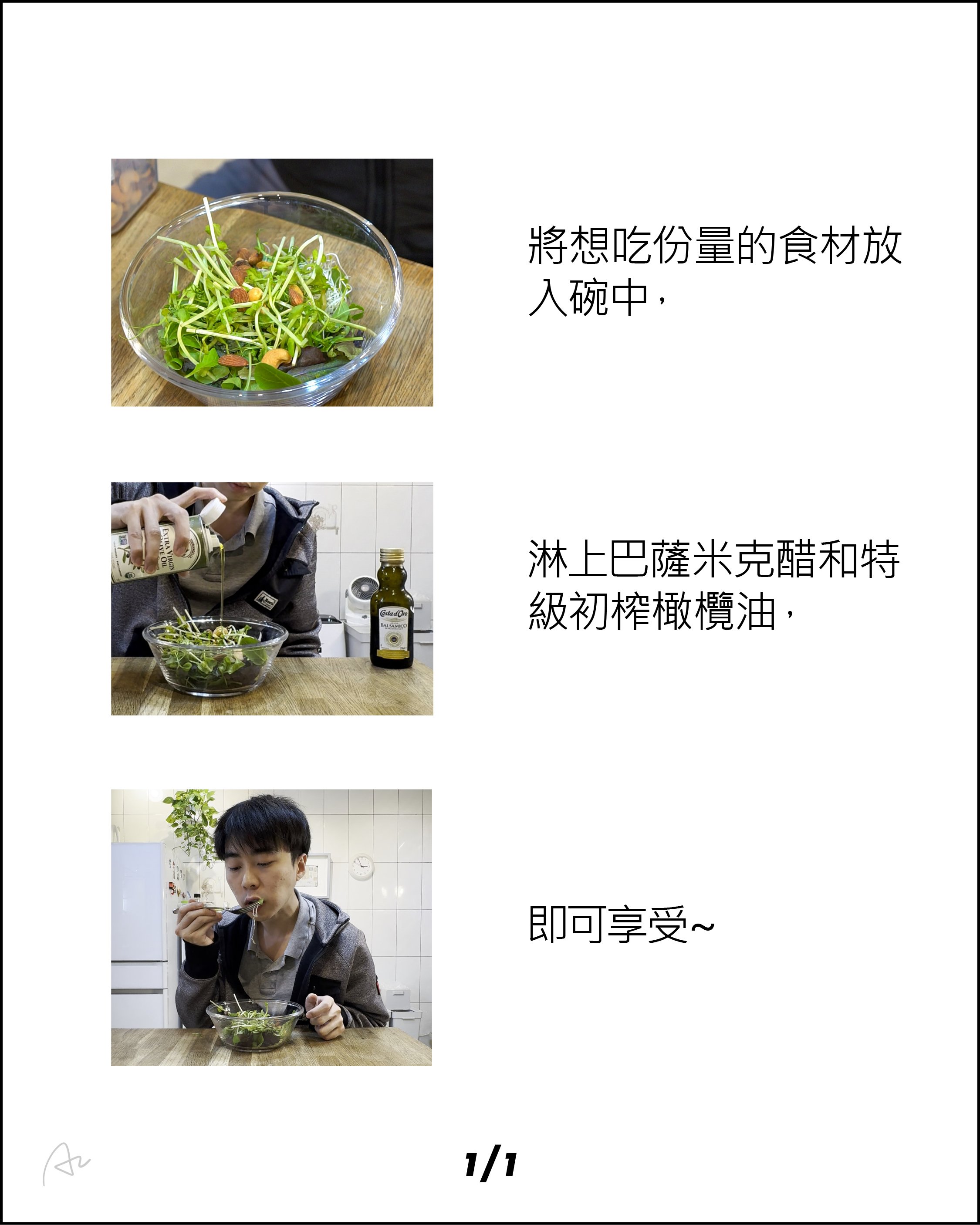 巴薩米克貝比生菜沙拉8.jpg