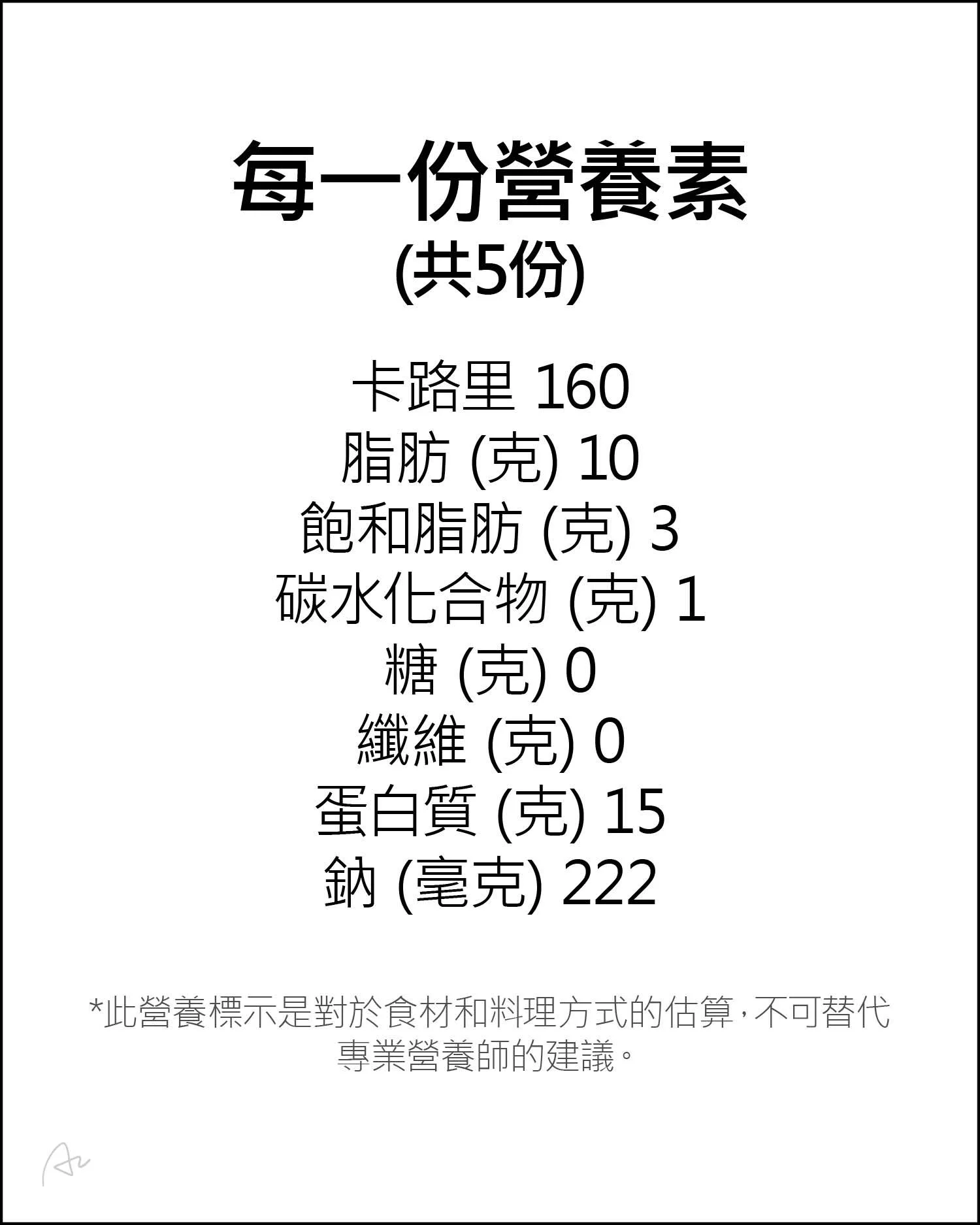 鮭魚蒸蛋4.jpg