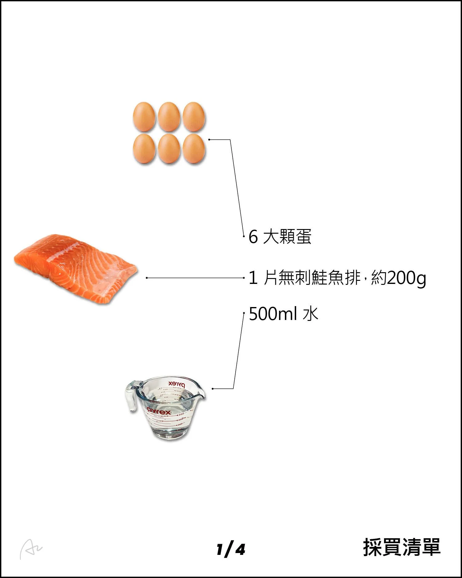 鮭魚蒸蛋5.jpg