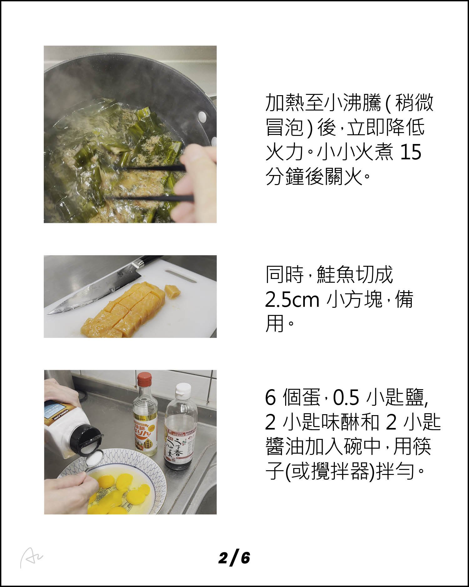 鮭魚蒸蛋10.jpg