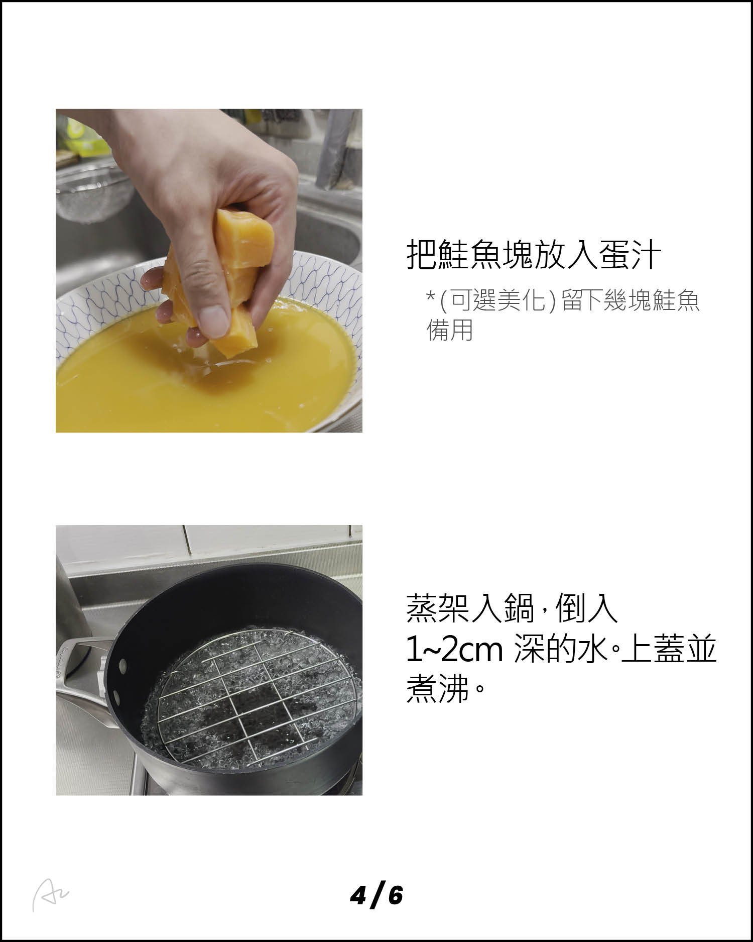 鮭魚蒸蛋12.jpg