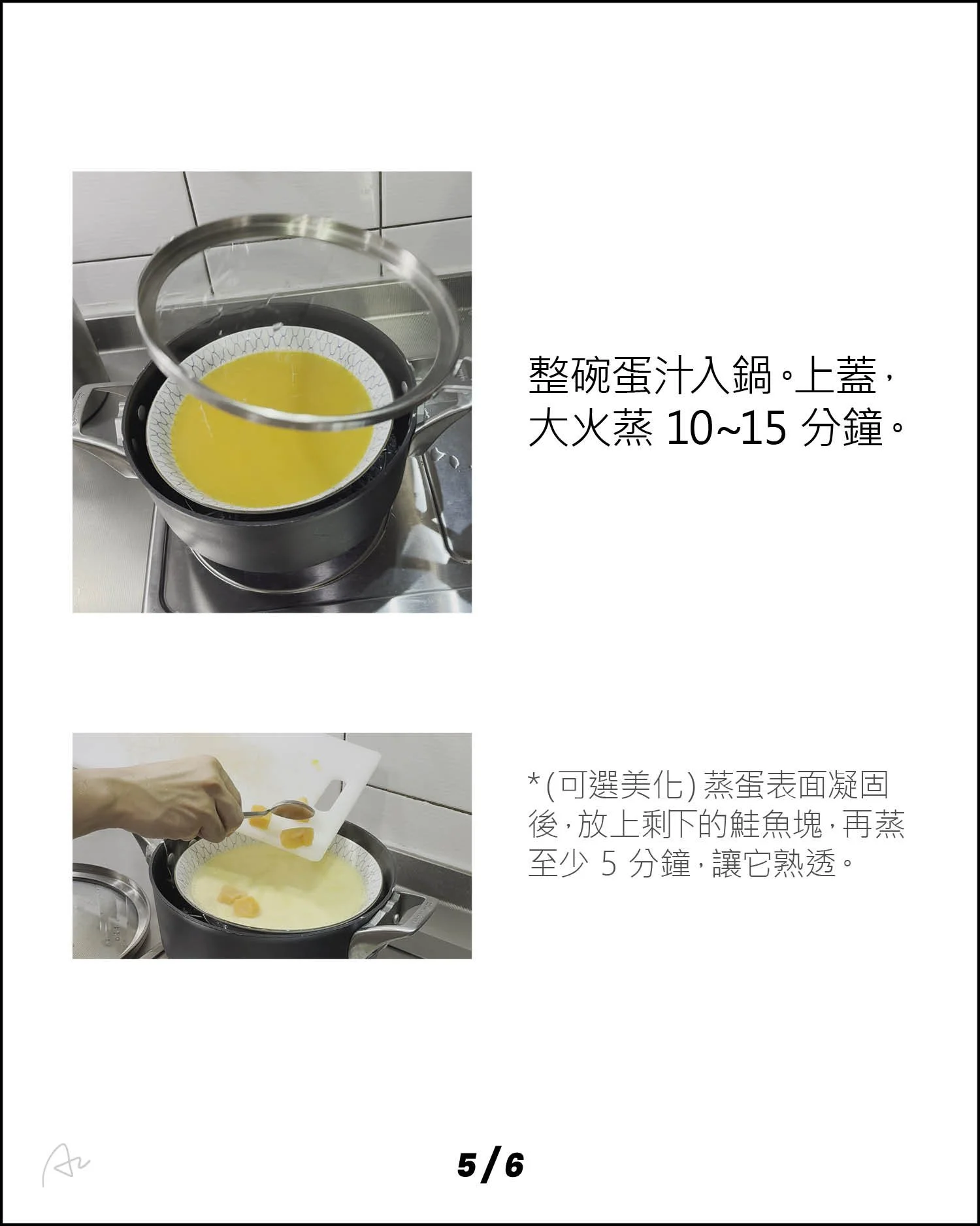 鮭魚蒸蛋13.jpg