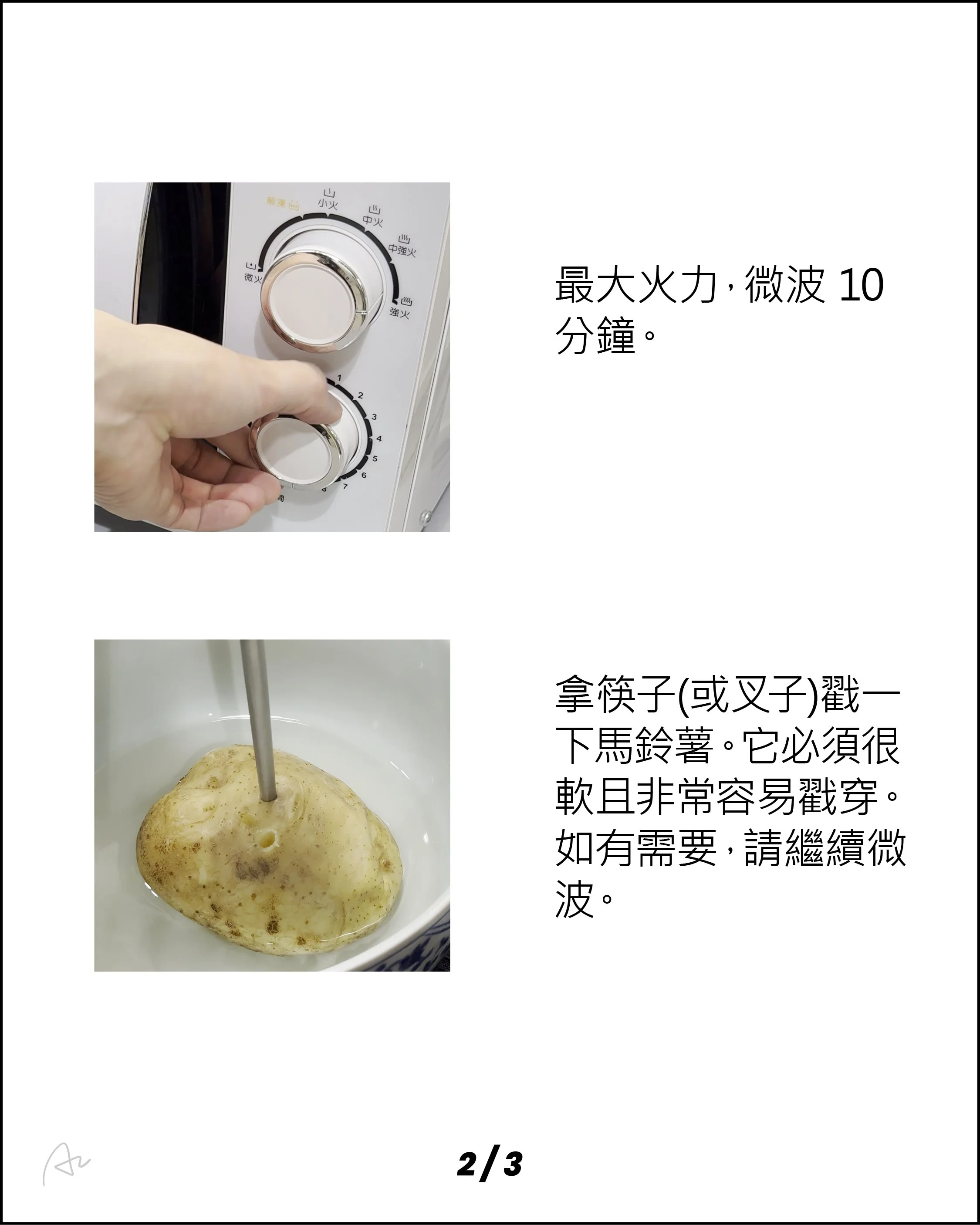 奶油蒸馬鈴薯8.jpg