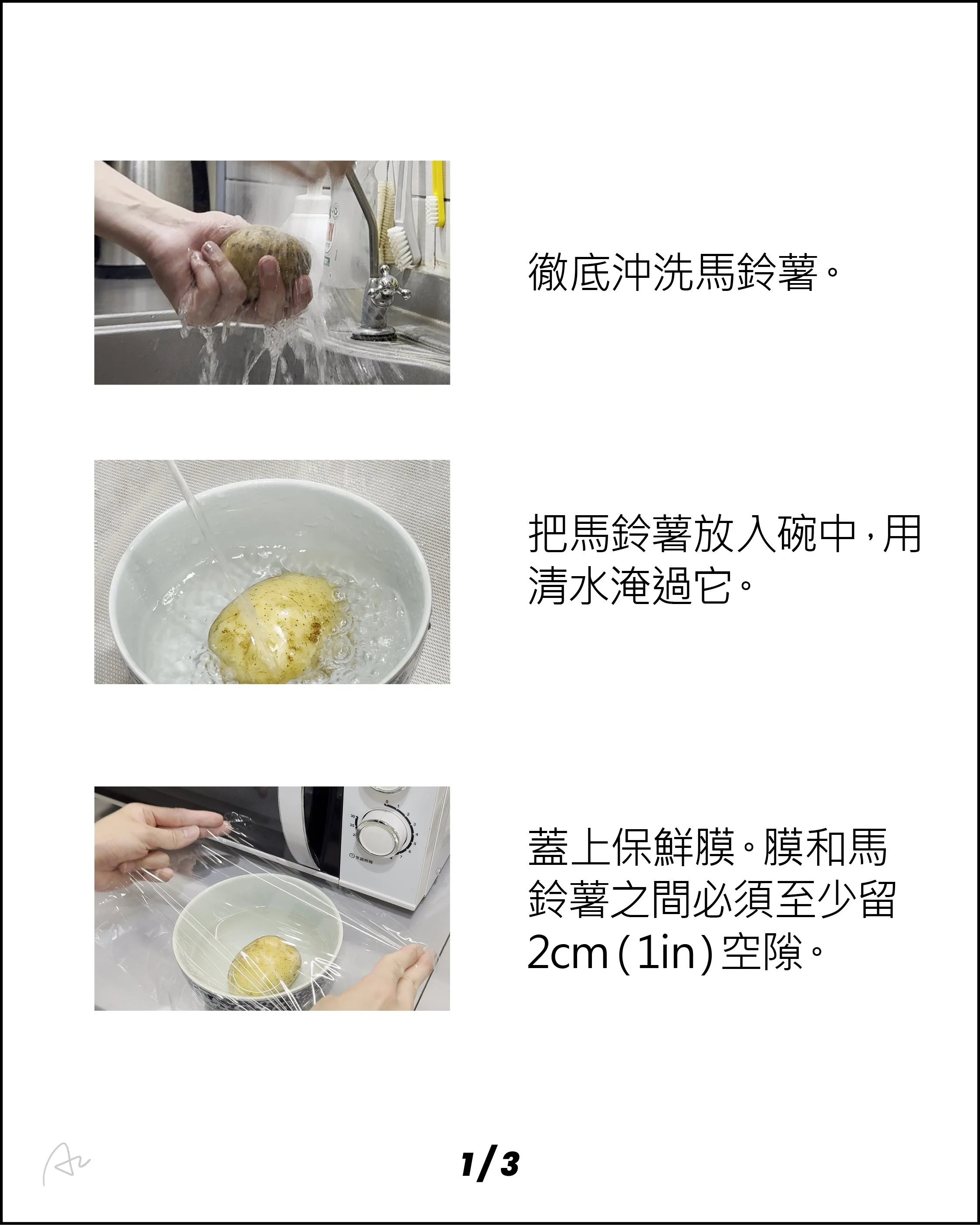 奶油蒸馬鈴薯7.jpg