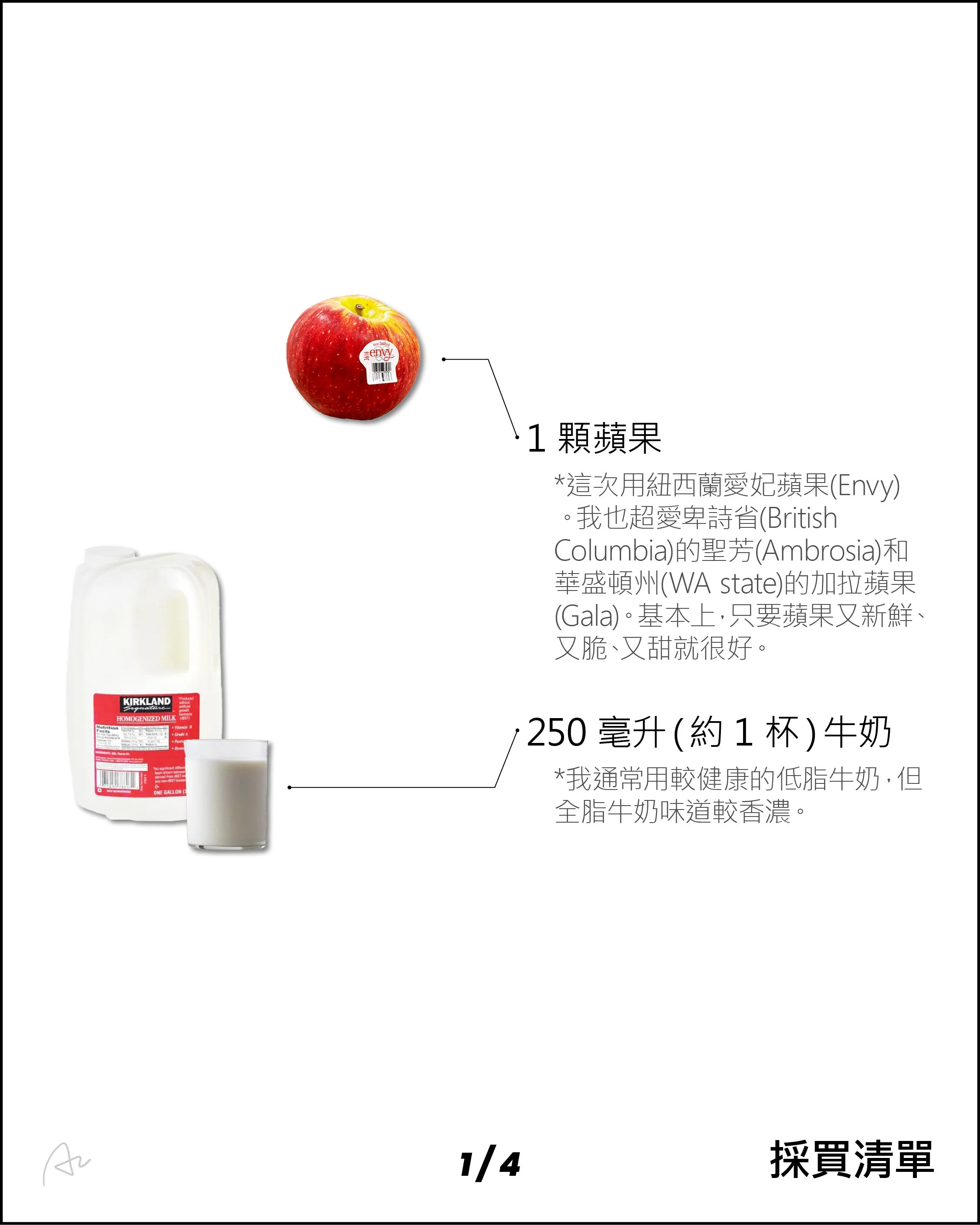 蘋果蛋白超級奶5.jpg