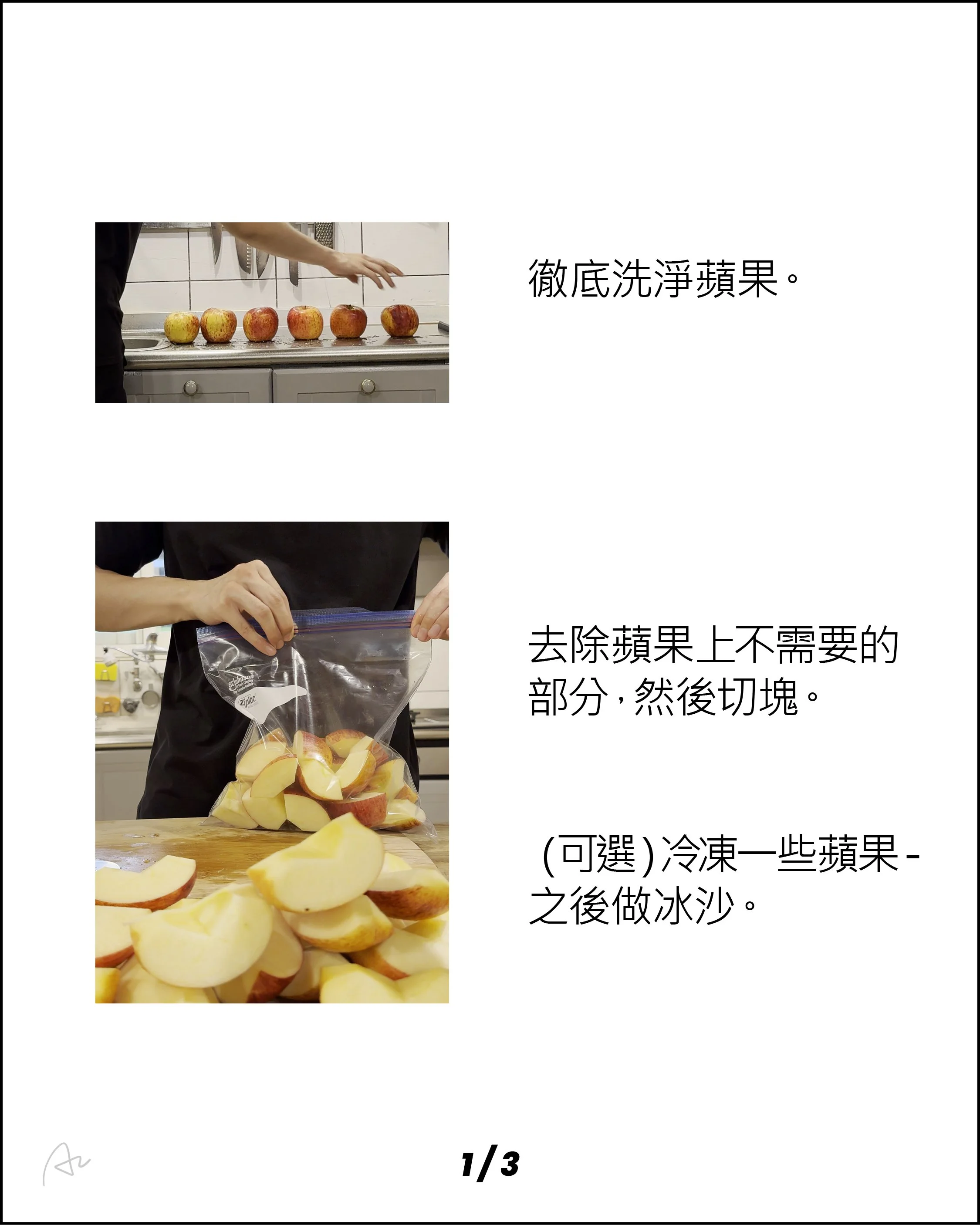 蘋果蛋白超級奶9.jpg