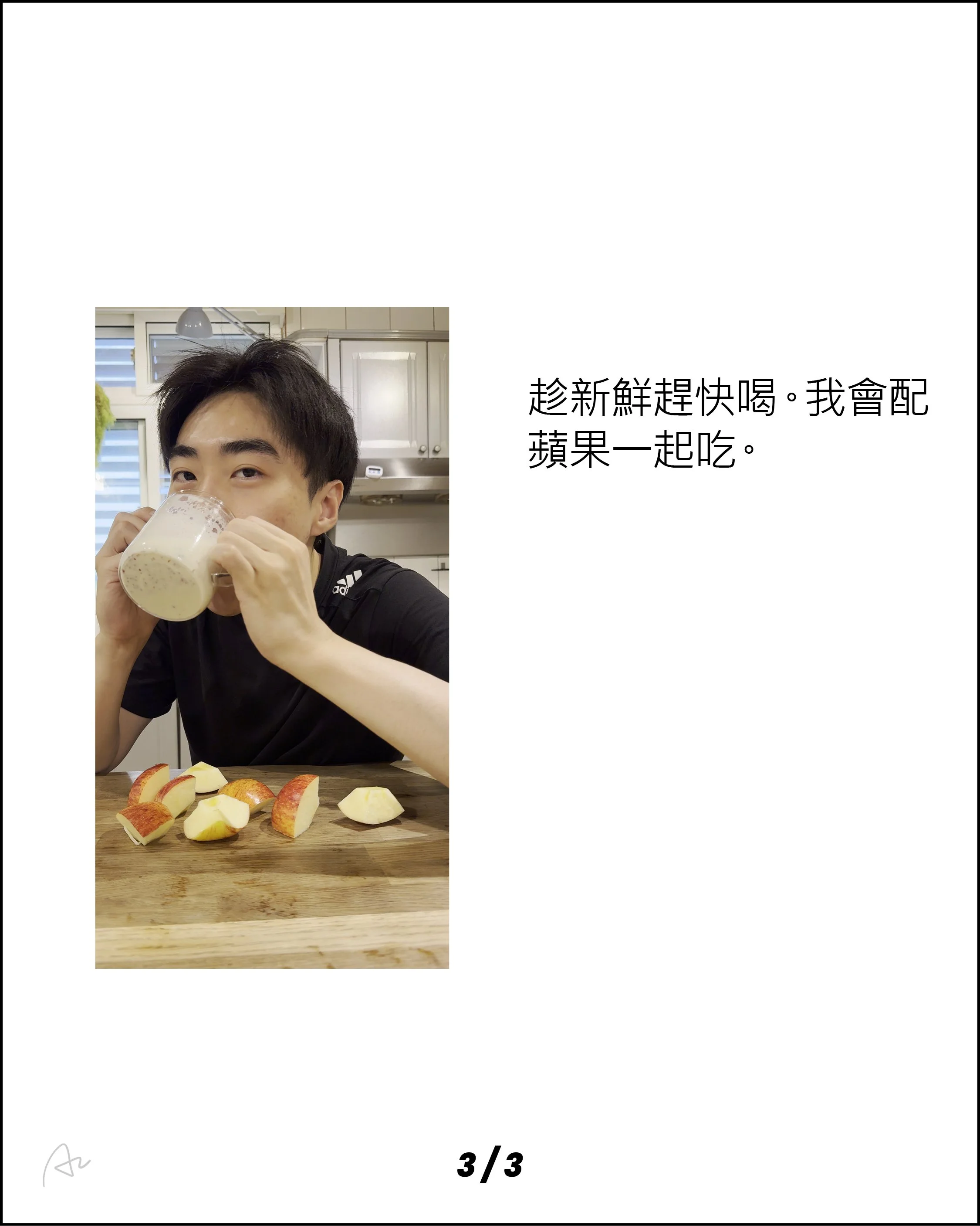 蘋果蛋白超級奶11.jpg
