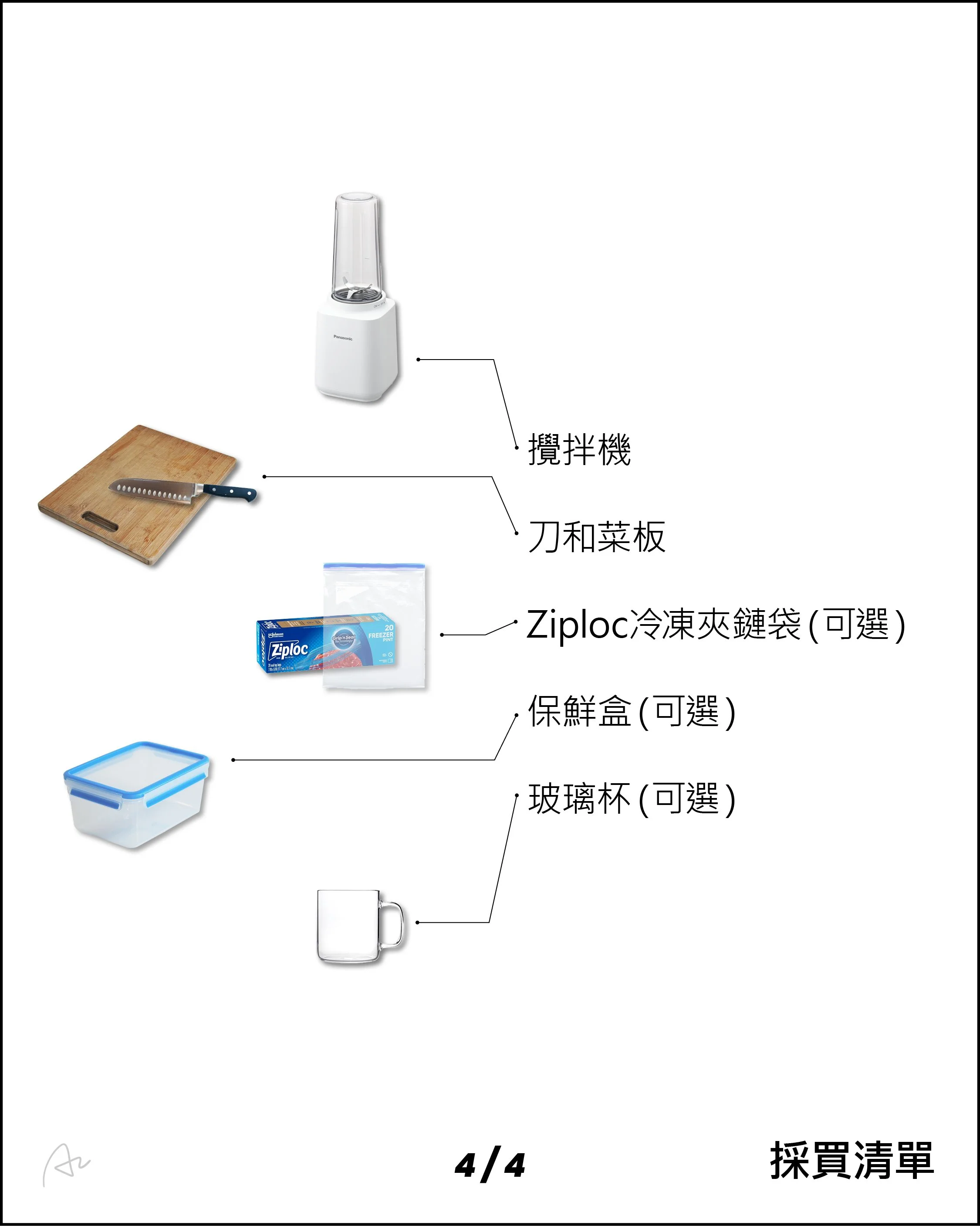 蘋果蛋白超級奶8.jpg
