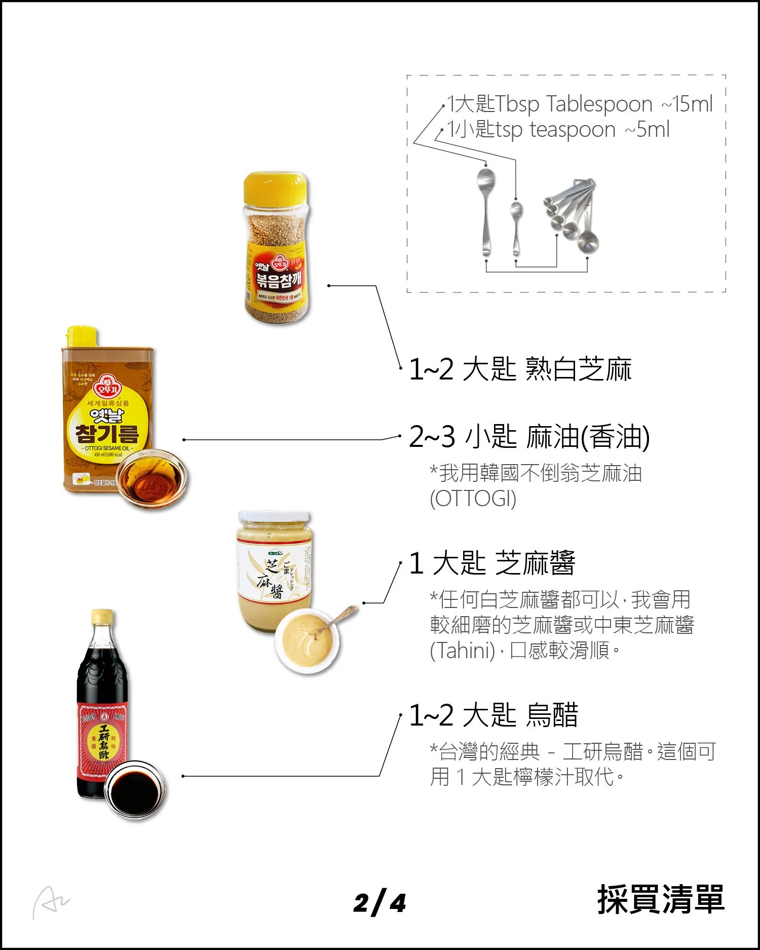 芝麻醬水餃四季豆6.jpg