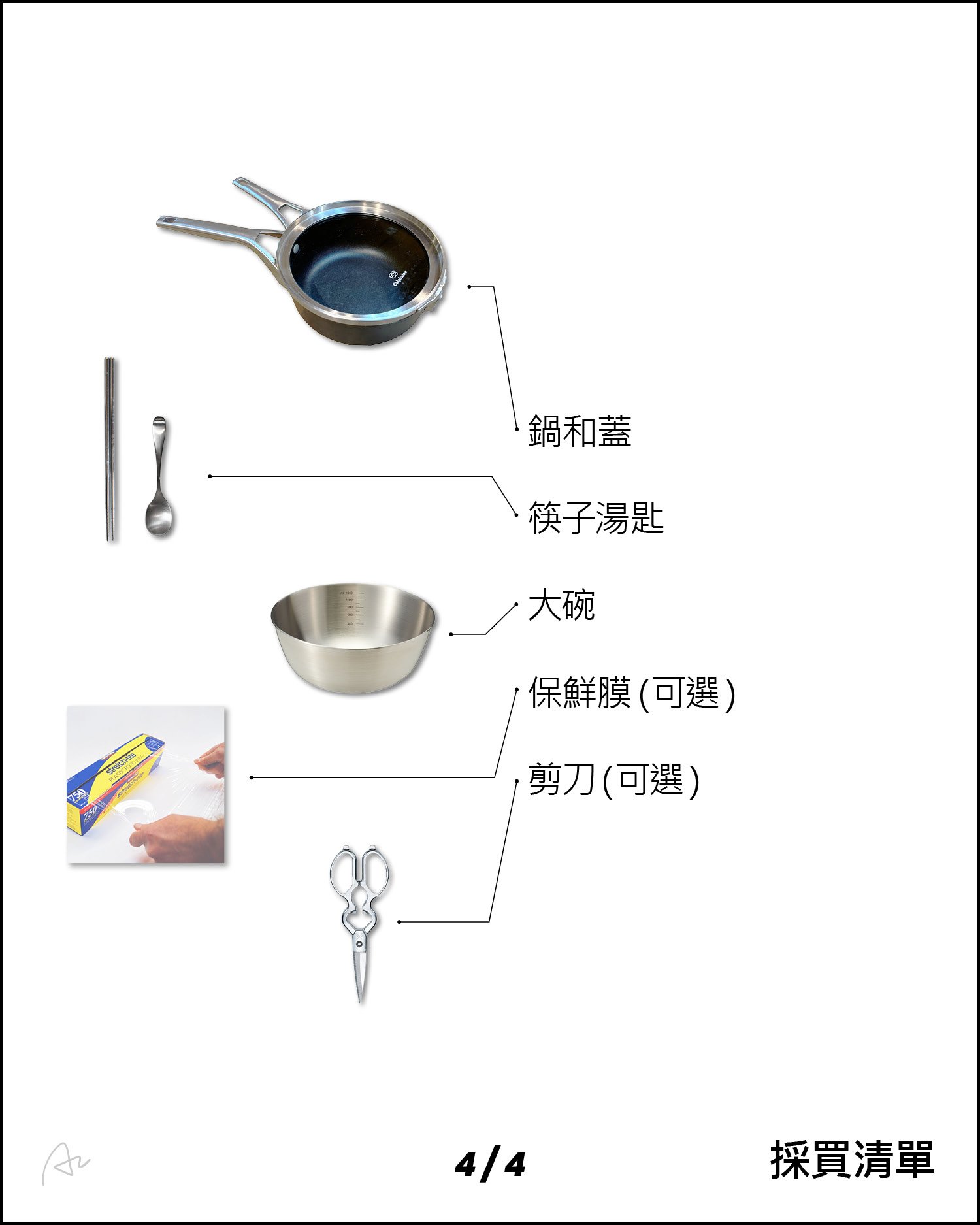 芝麻醬水餃四季豆8.jpg