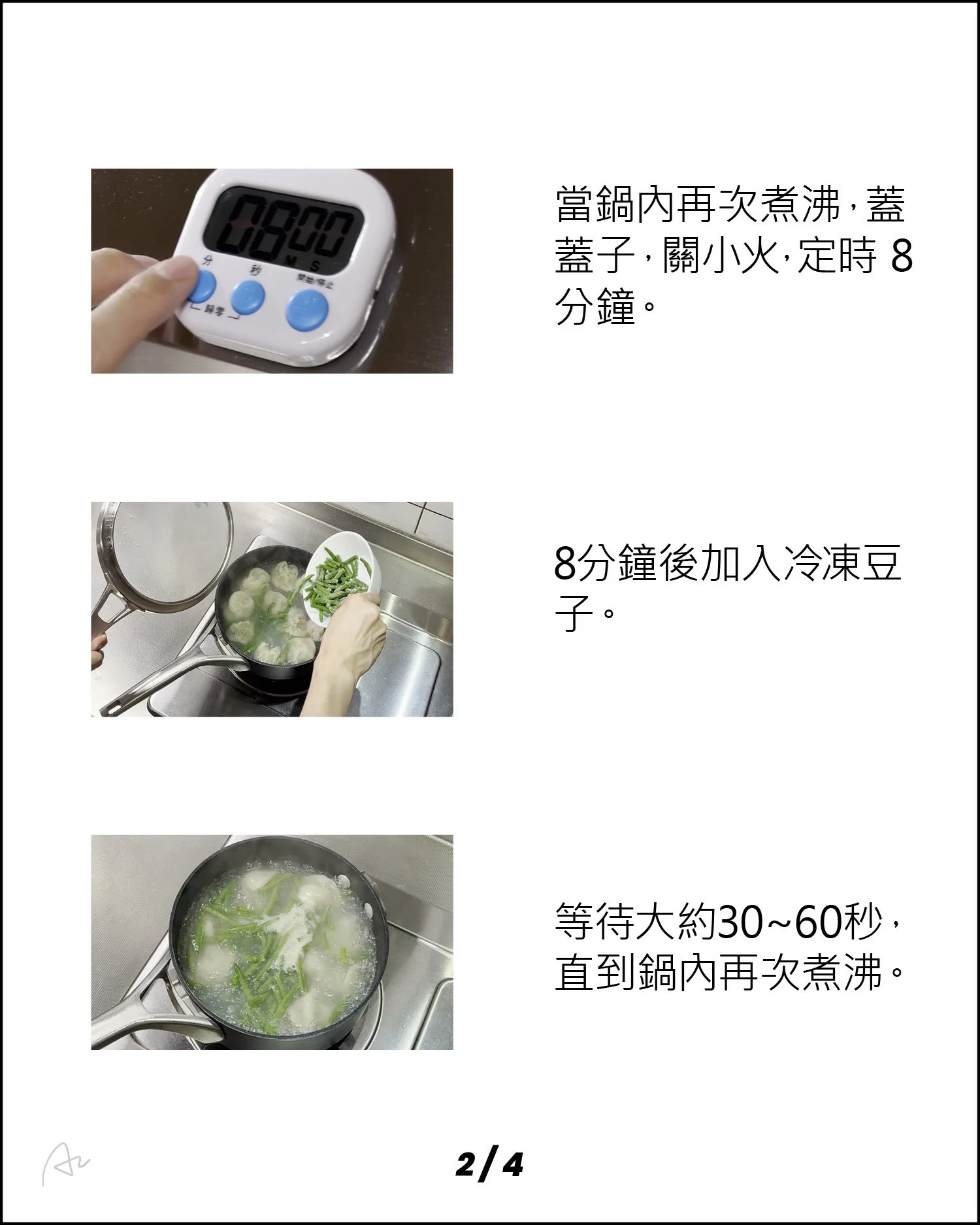 芝麻醬水餃四季豆10.jpg