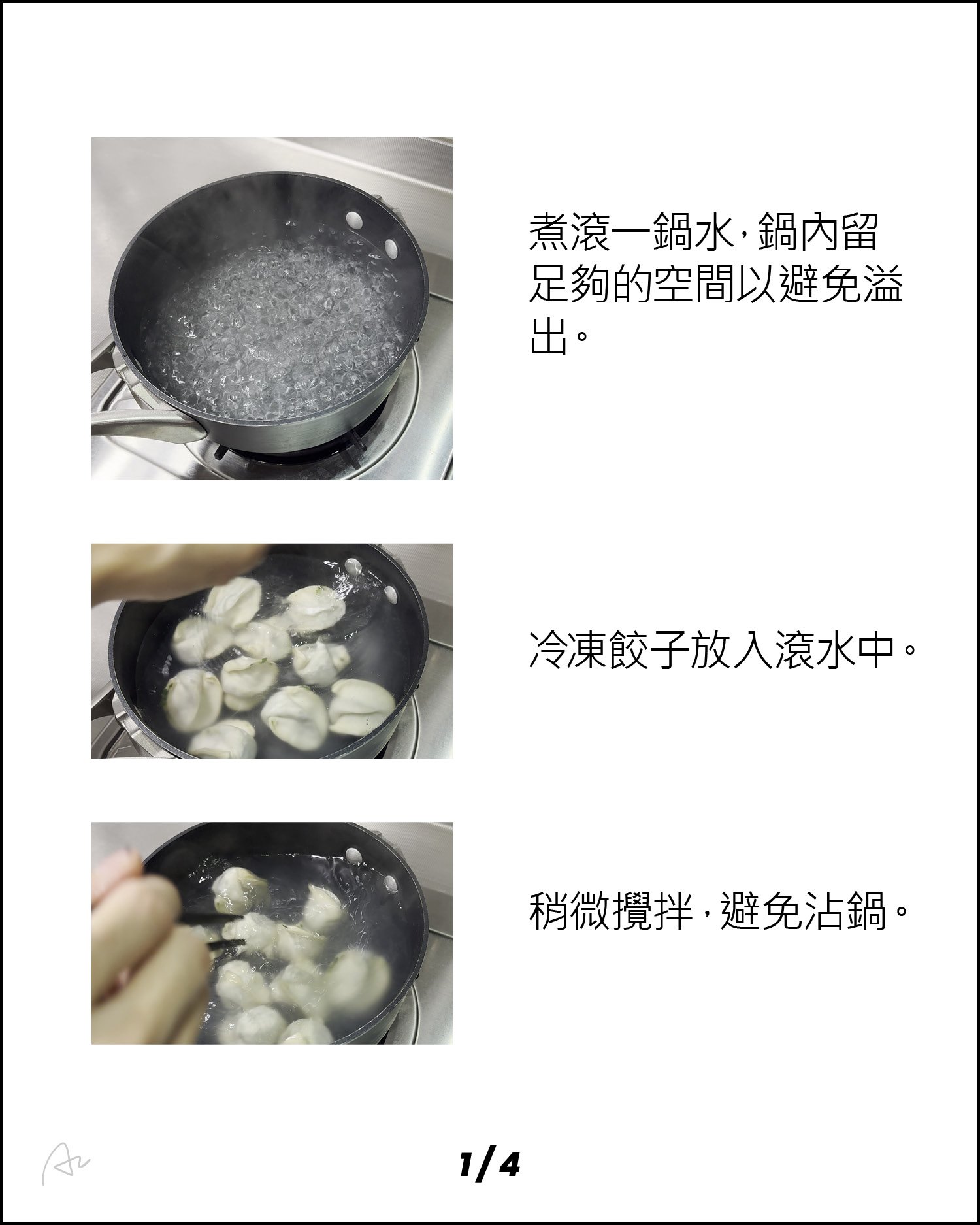 芝麻醬水餃四季豆9.jpg