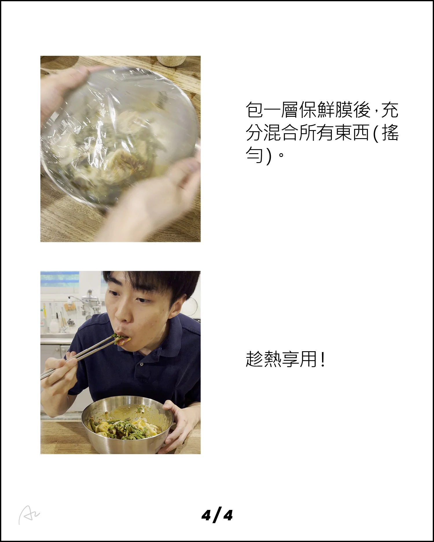 芝麻醬水餃四季豆12.jpg
