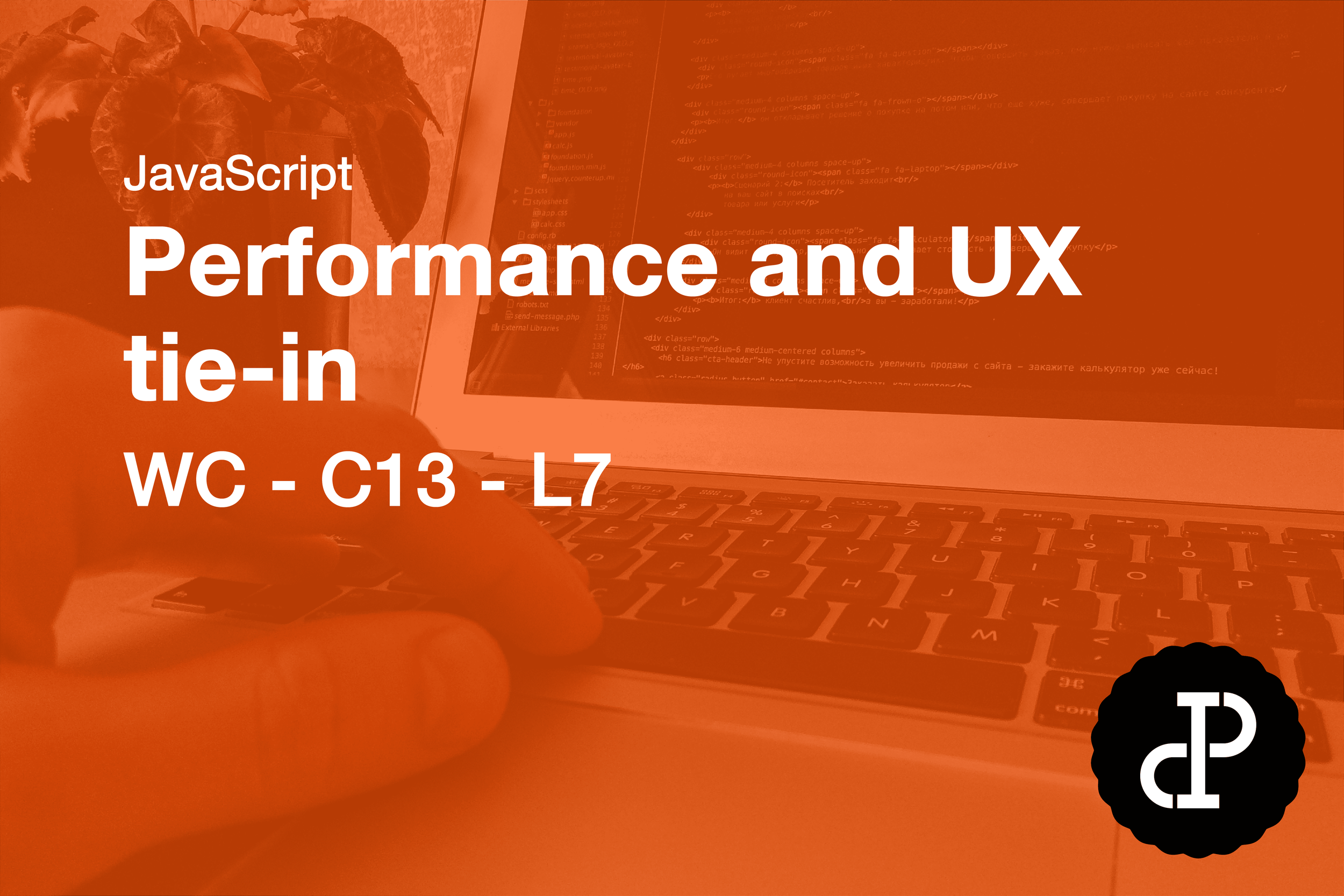 Performance and UX tie-in
